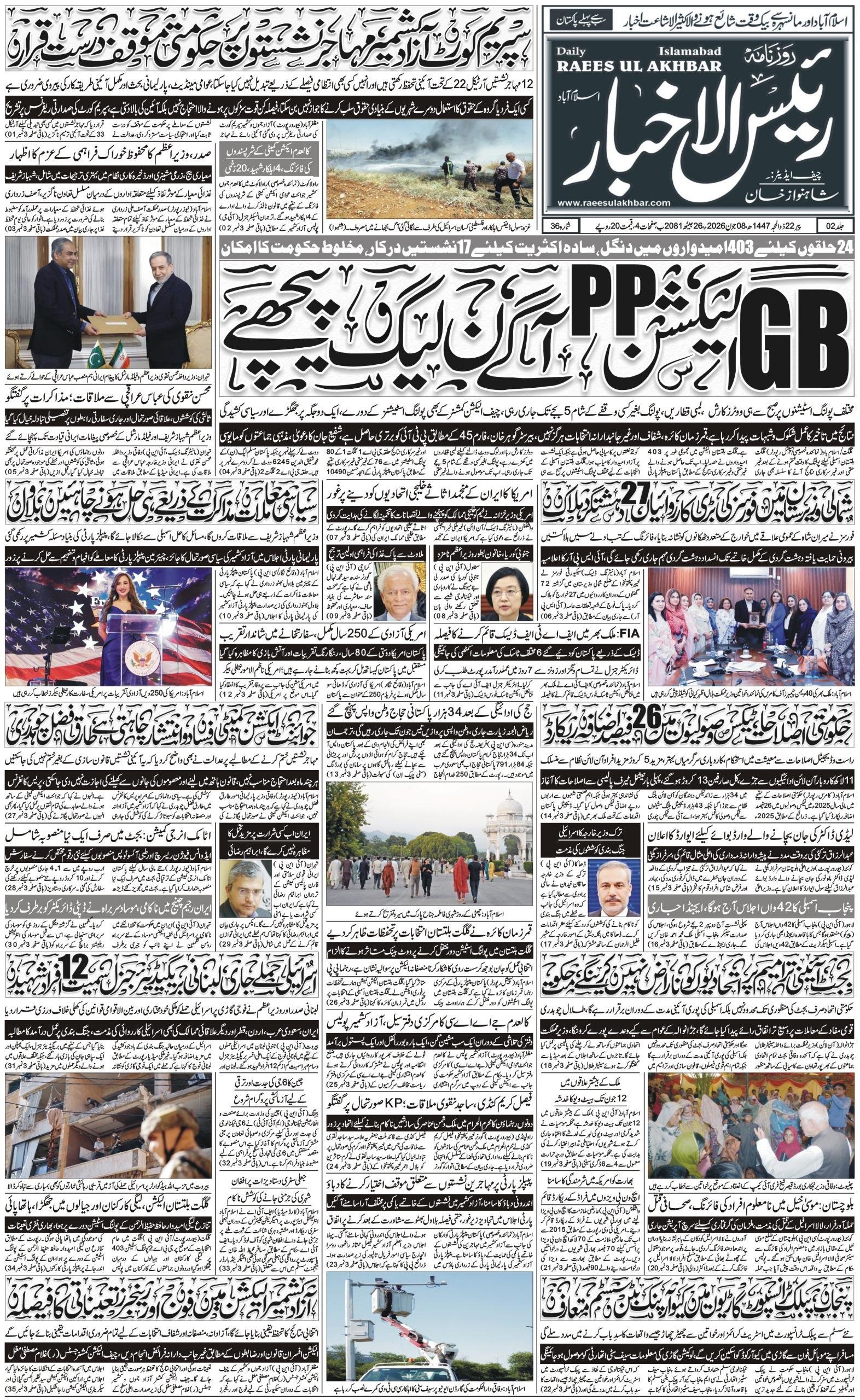 E-paper