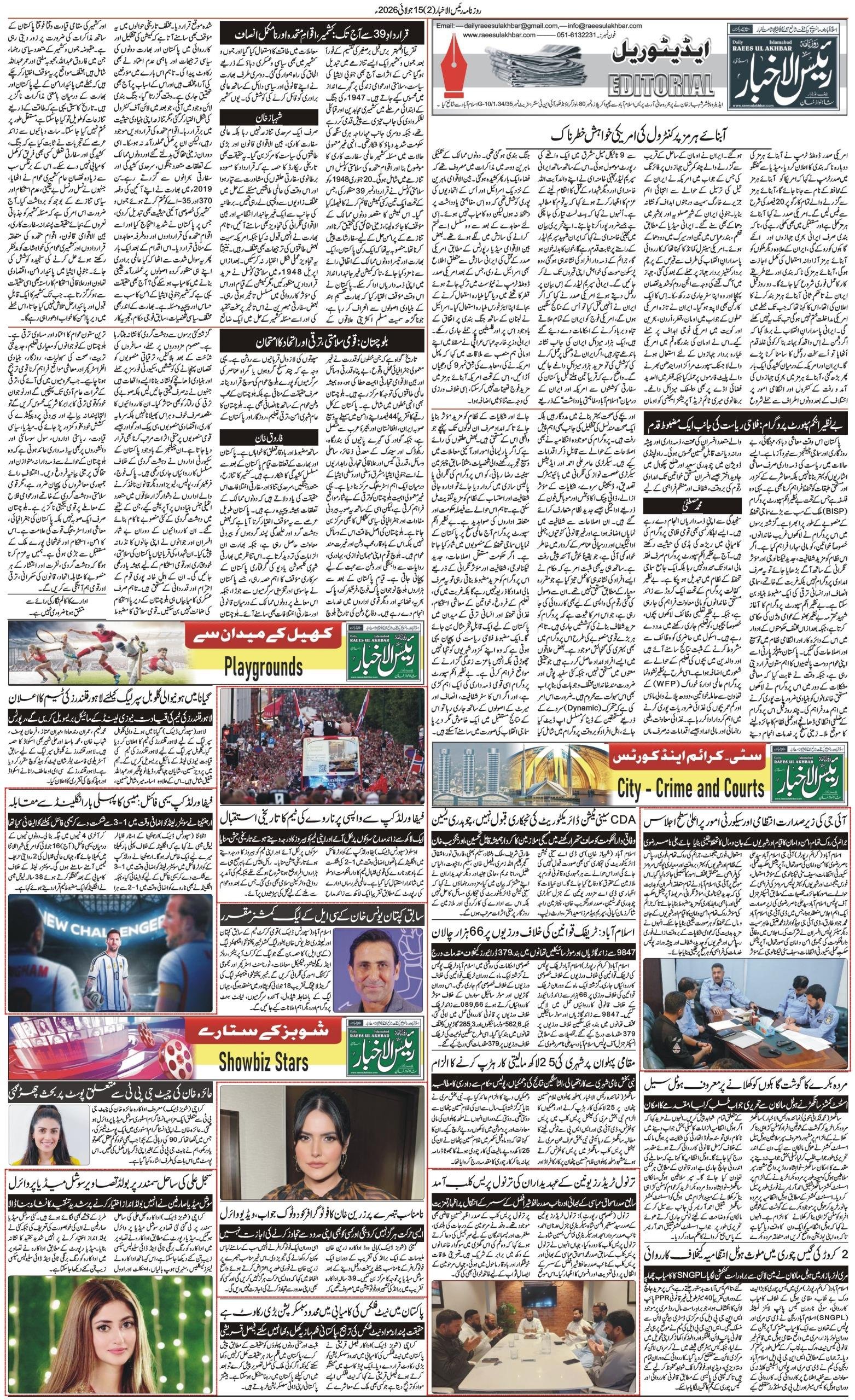 Islamabad Newspaper