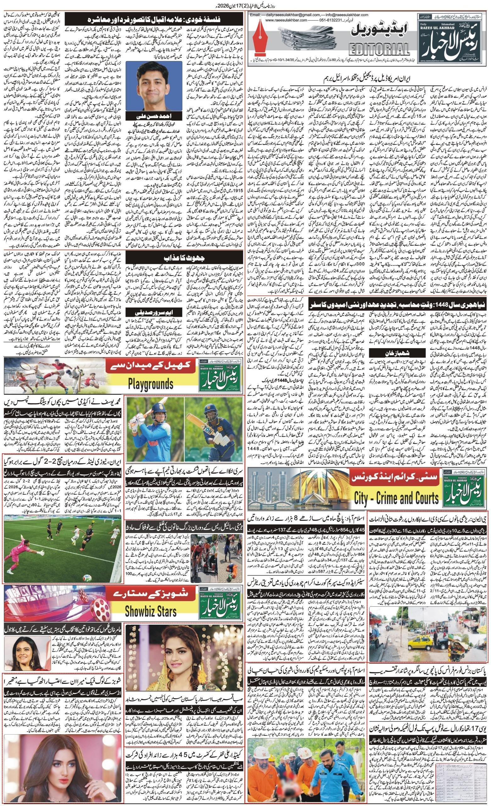 Islamabad Newspaper