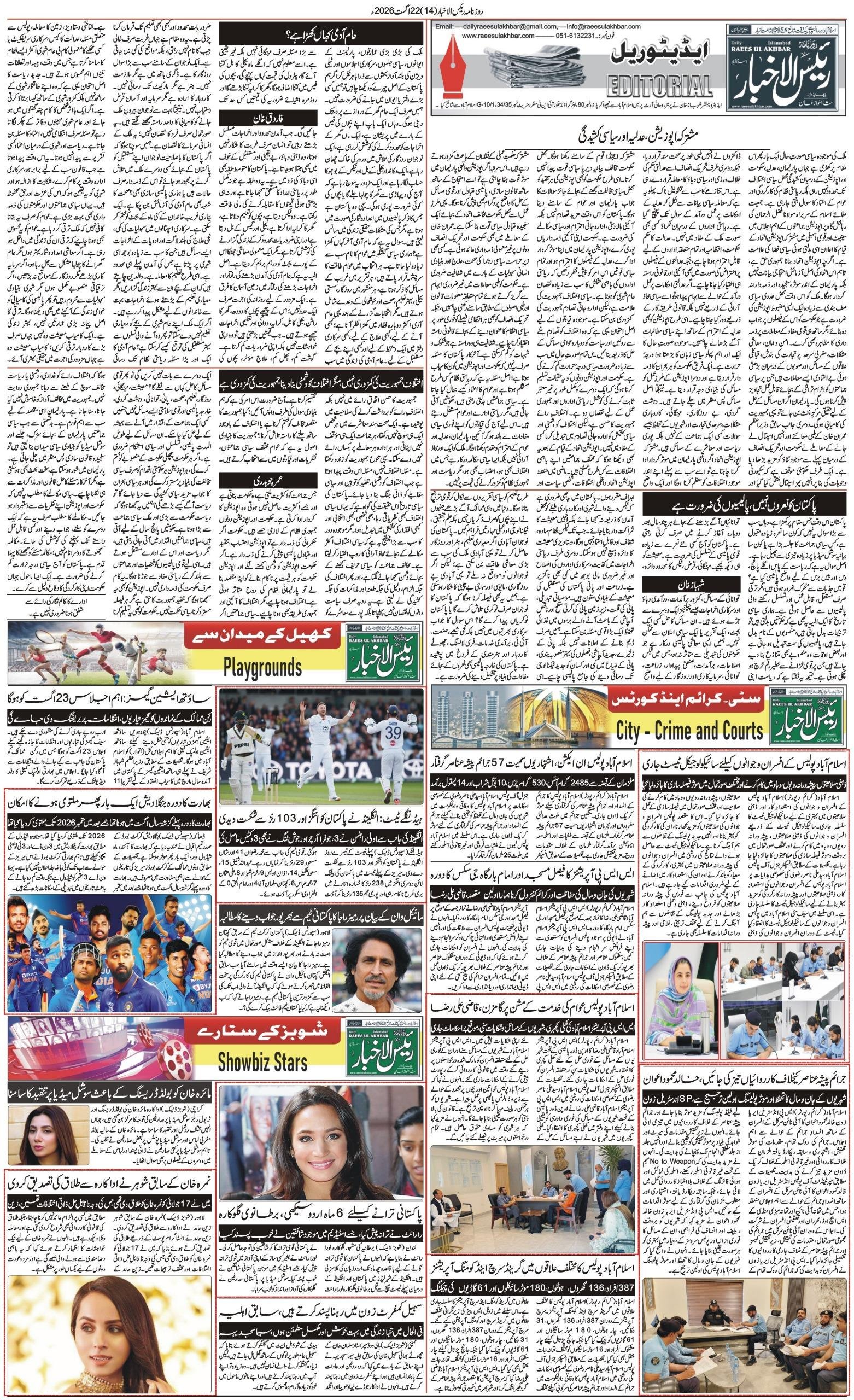 Islamabad Newspaper