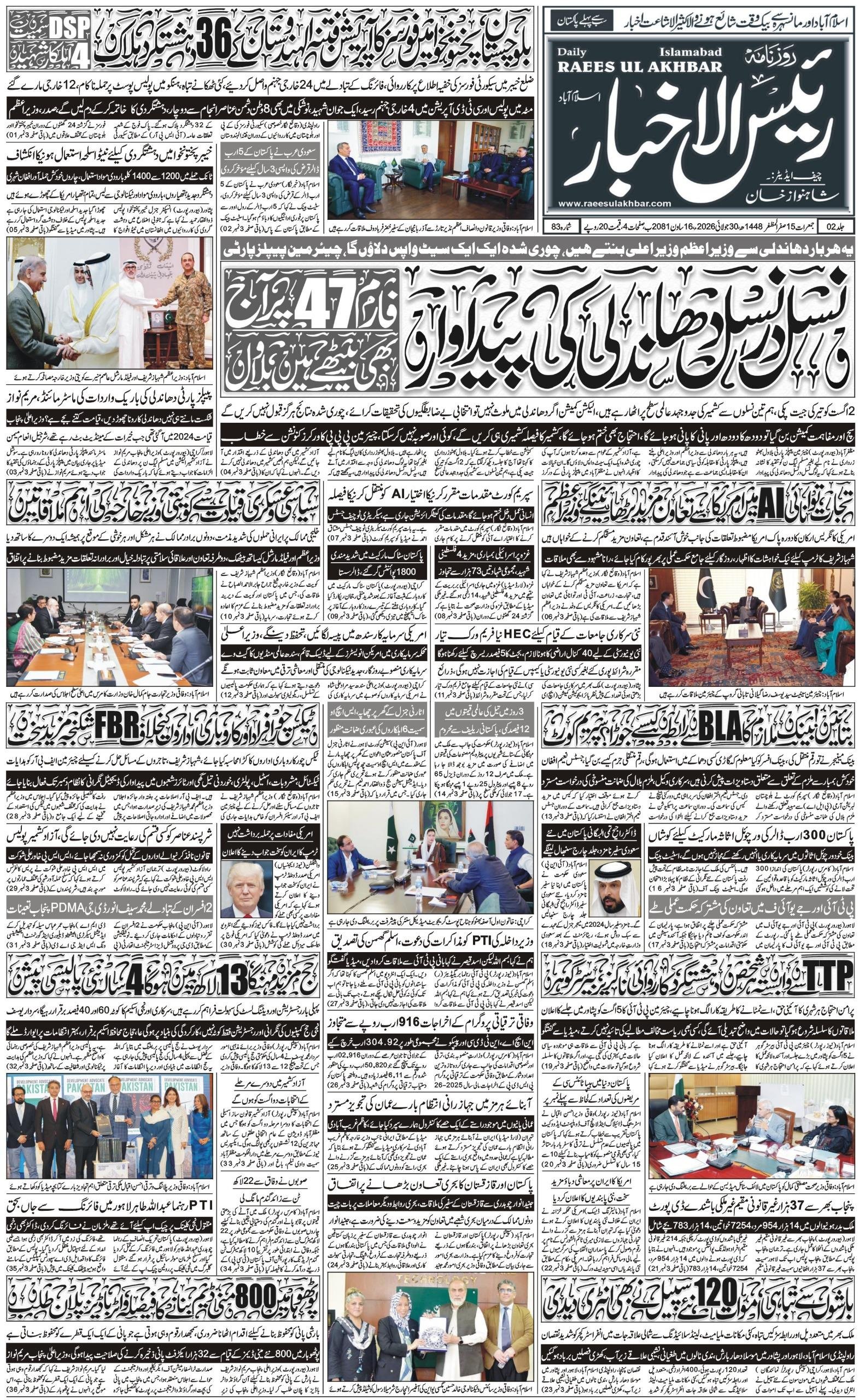 E-paper