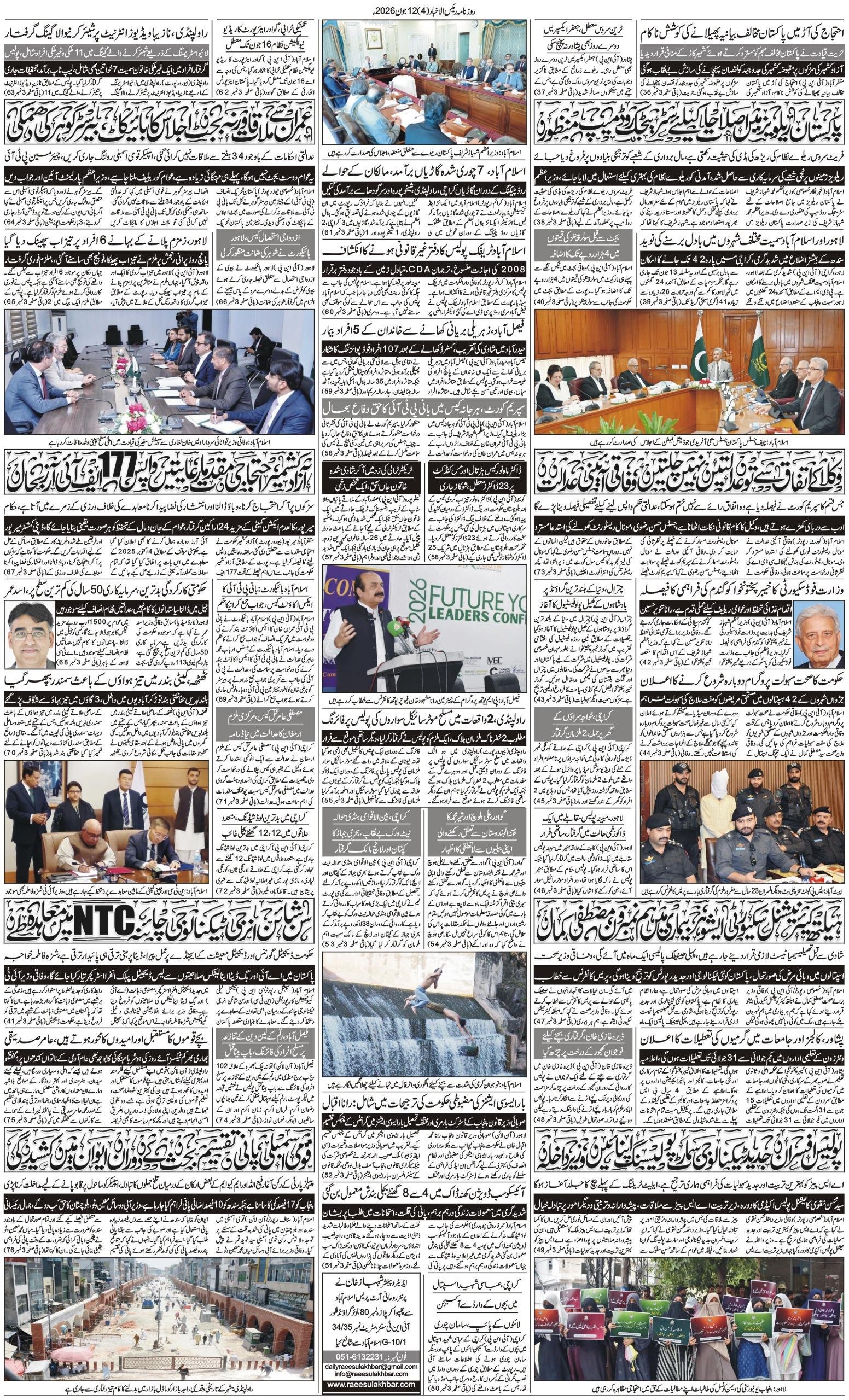 Islamabad Newspaper