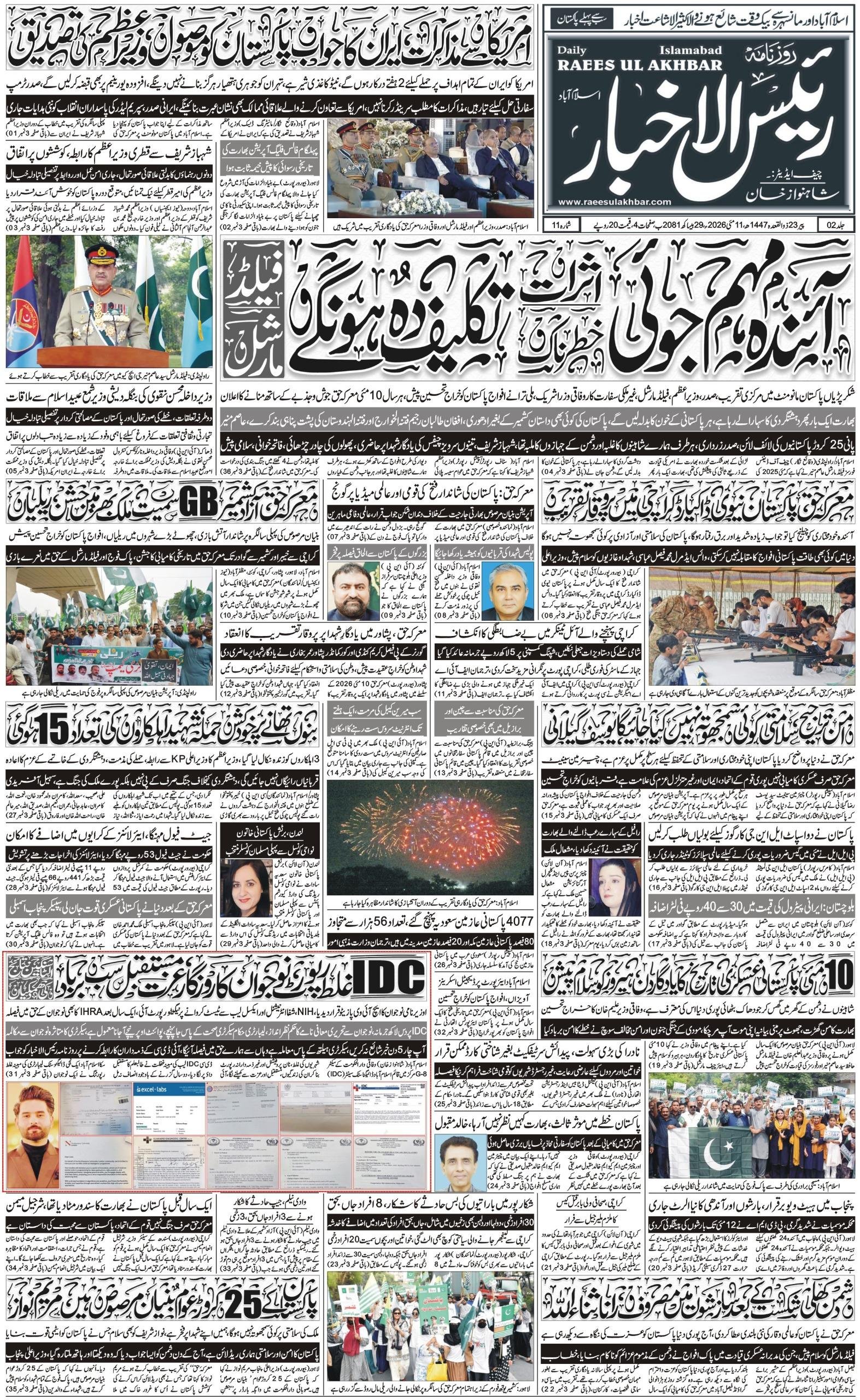 E-paper