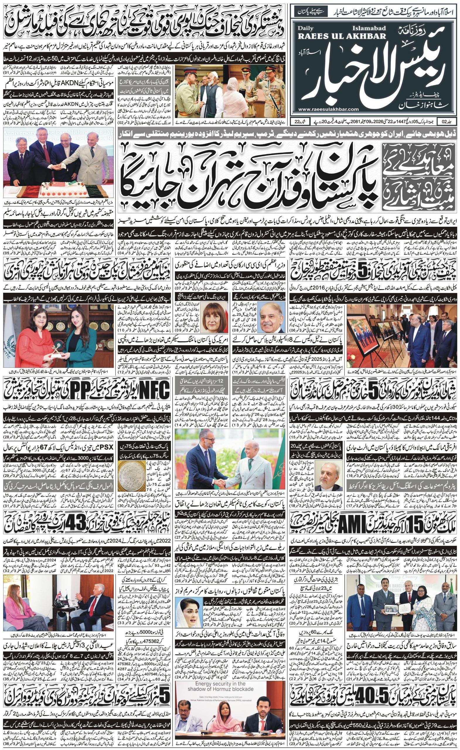 E-paper