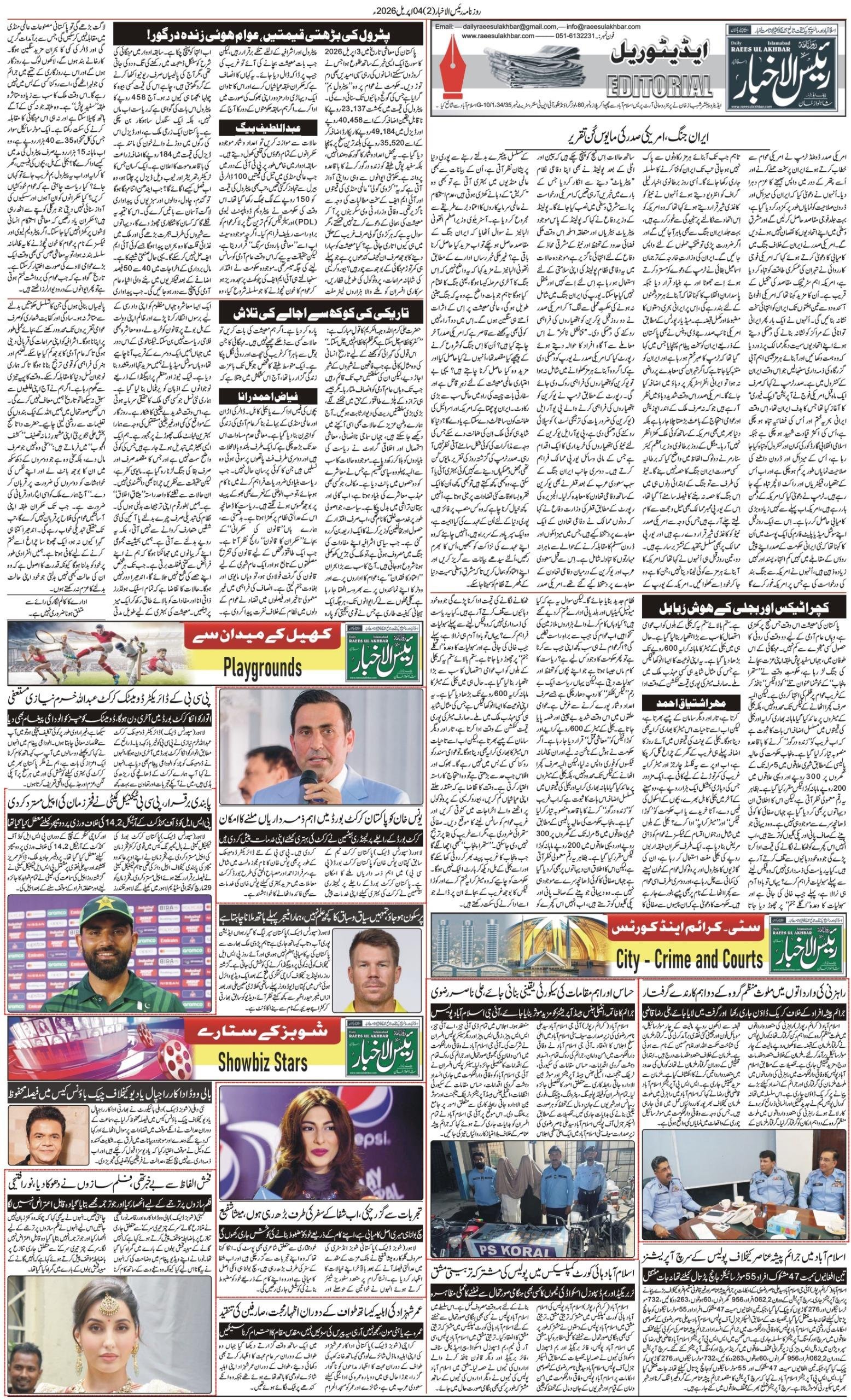 Islamabad Newspaper