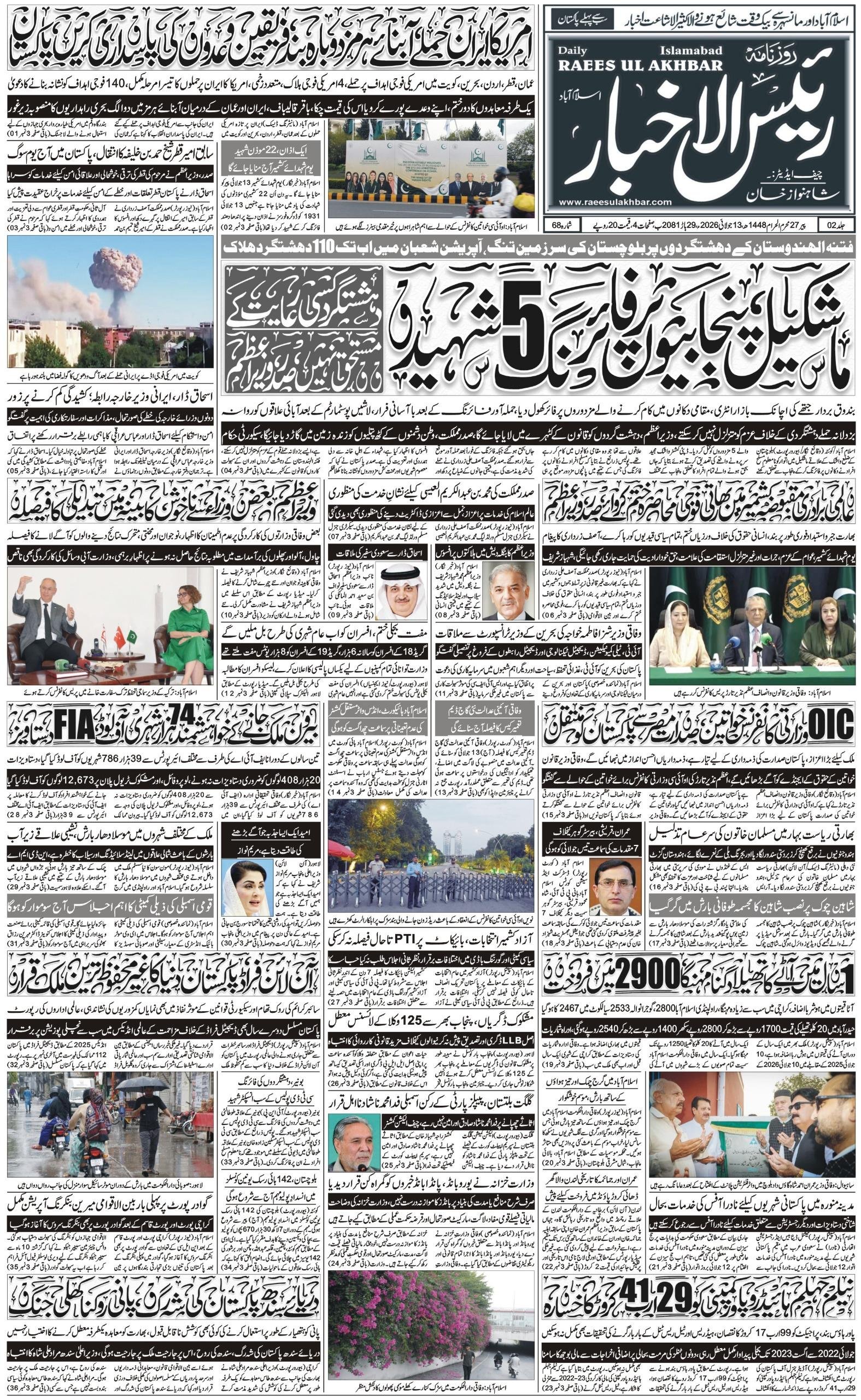 E-paper