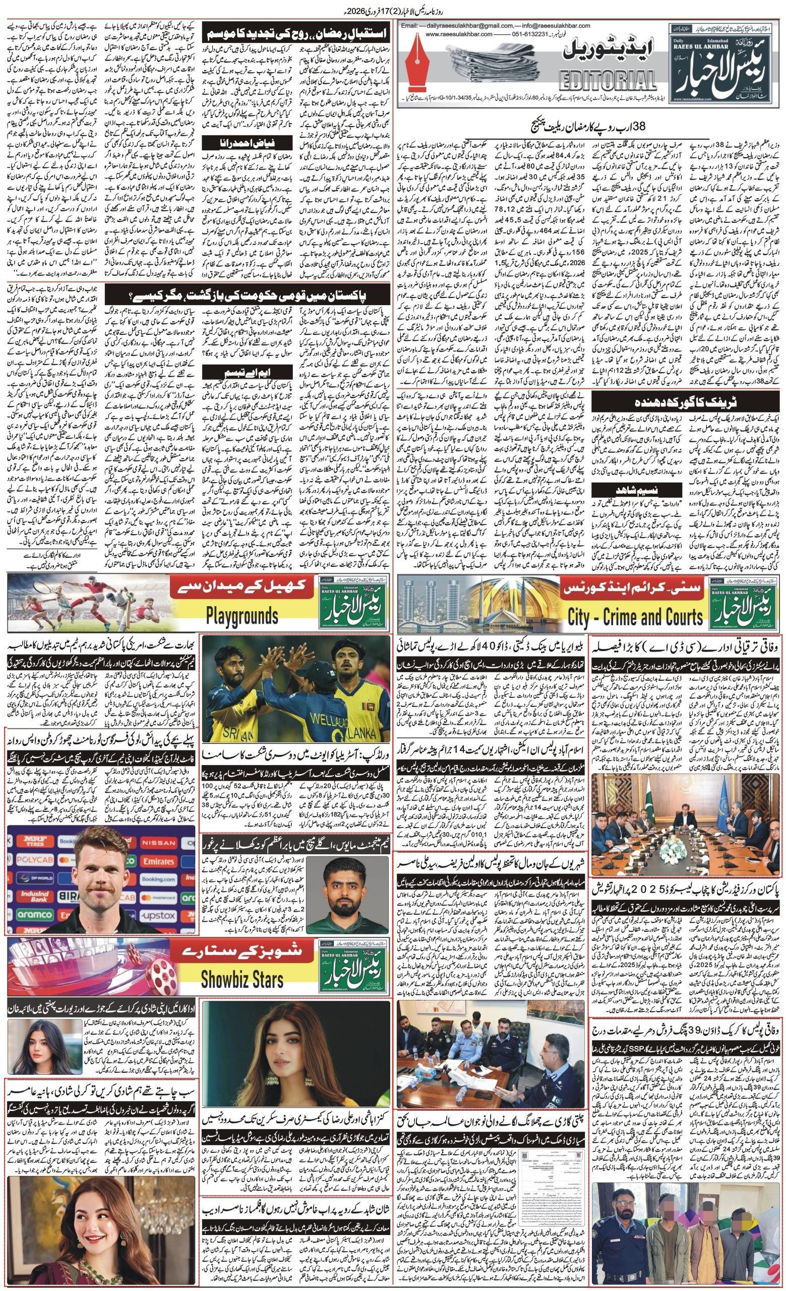 Islamabad Newspaper