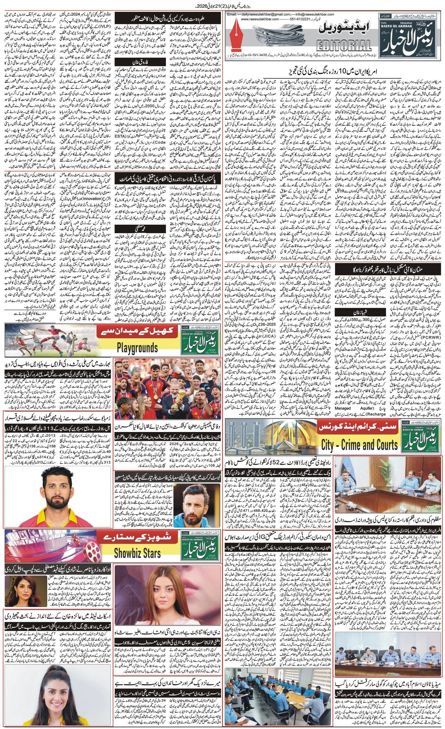 Islamabad Newspaper