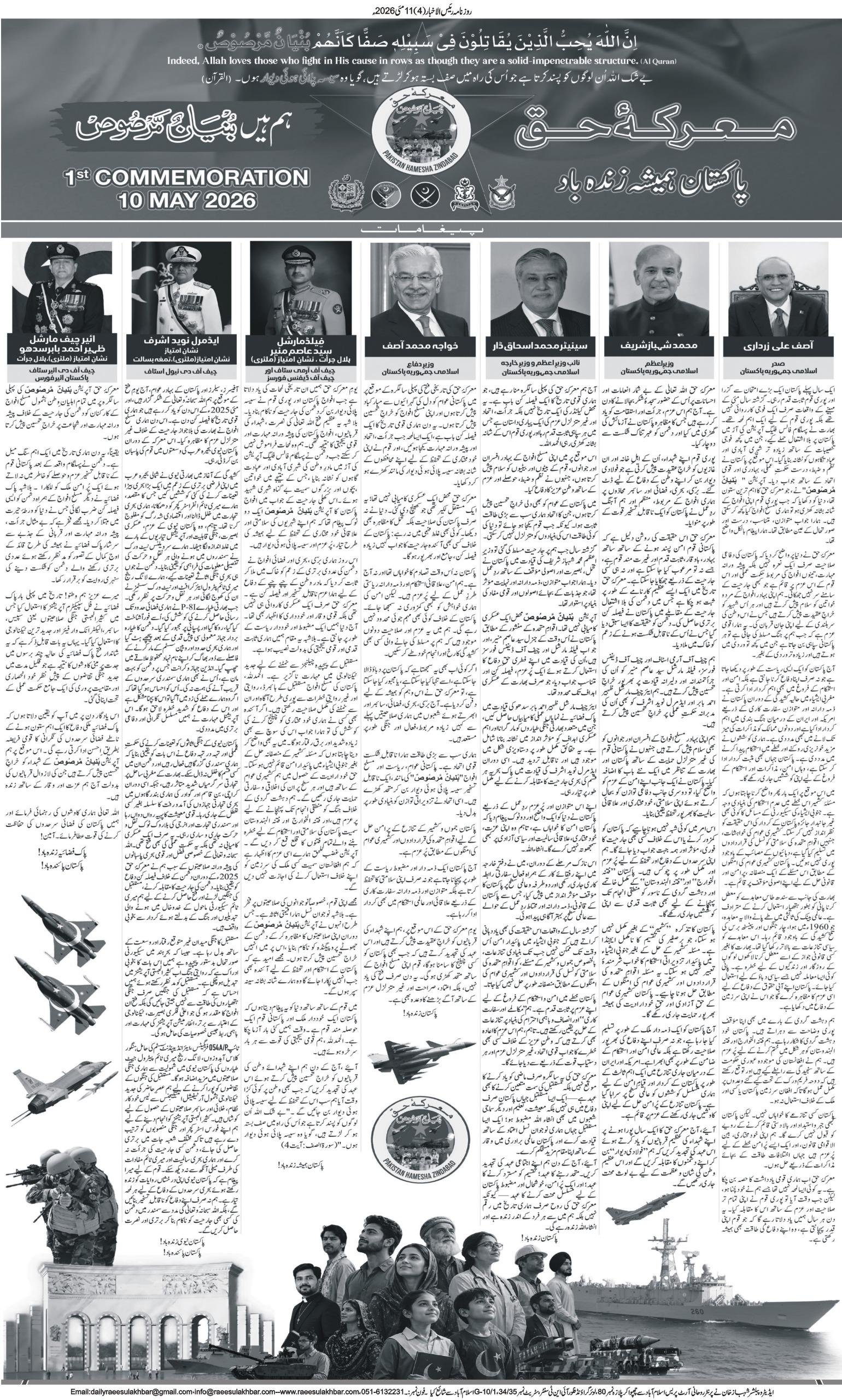 Islamabad Newspaper