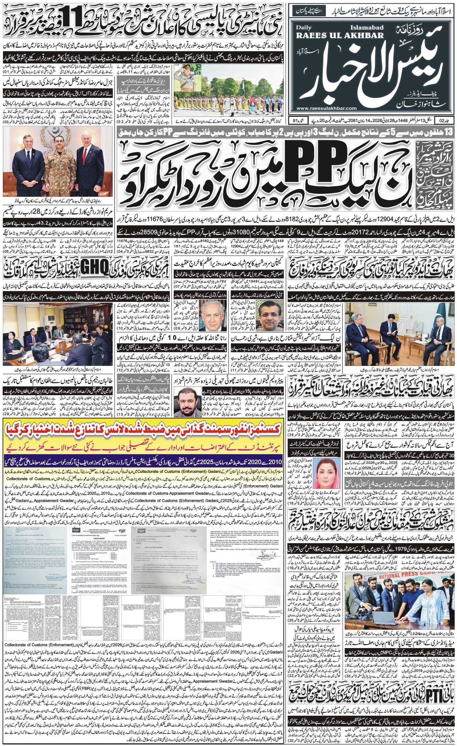 E-paper