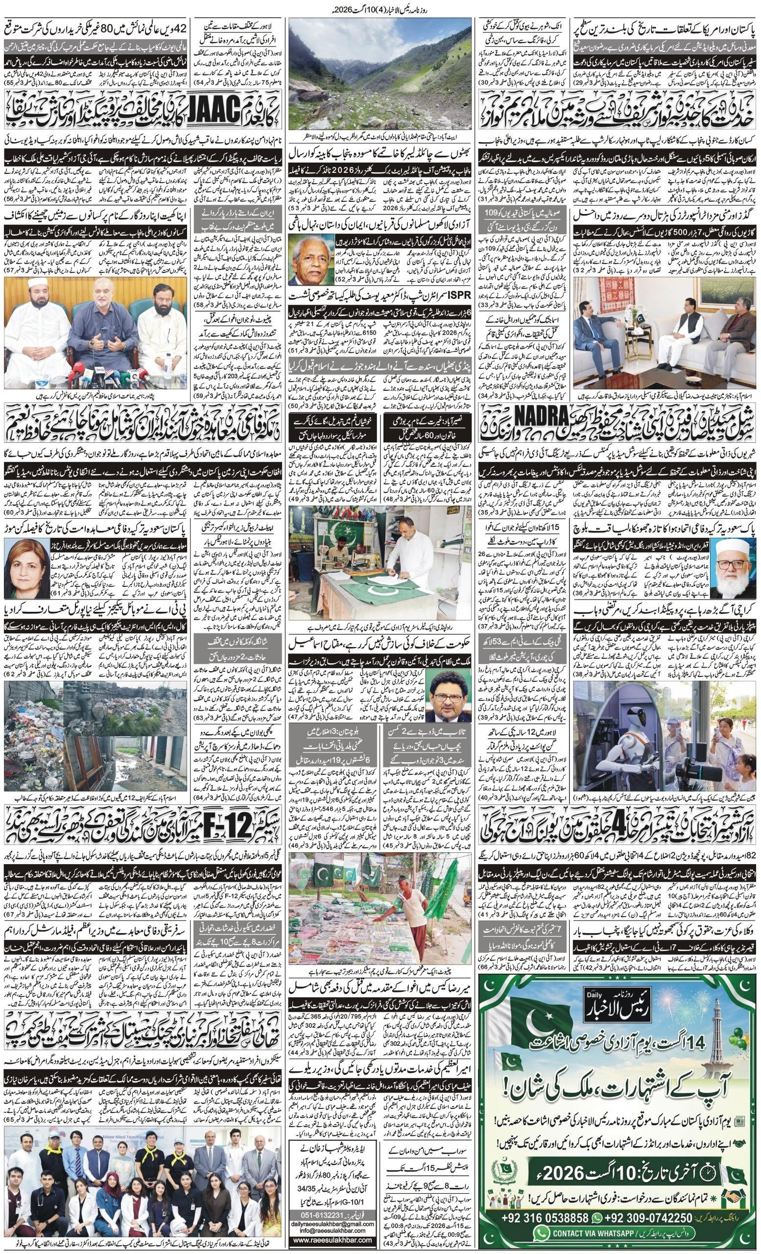 Islamabad Newspaper