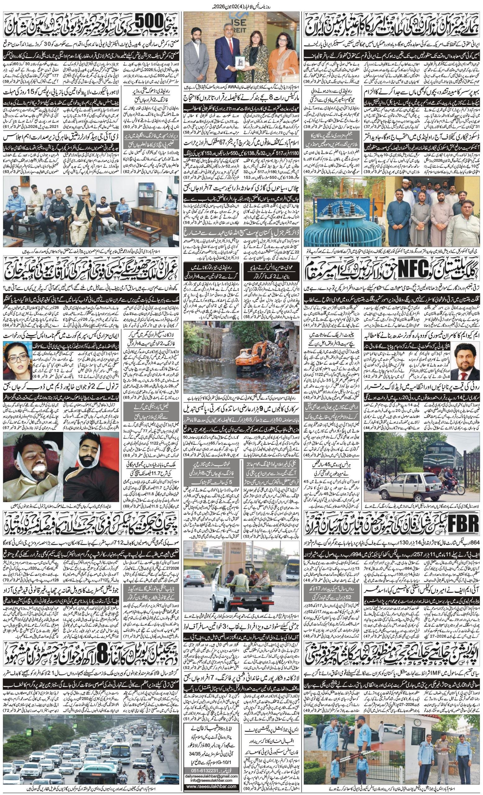 Islamabad Newspaper