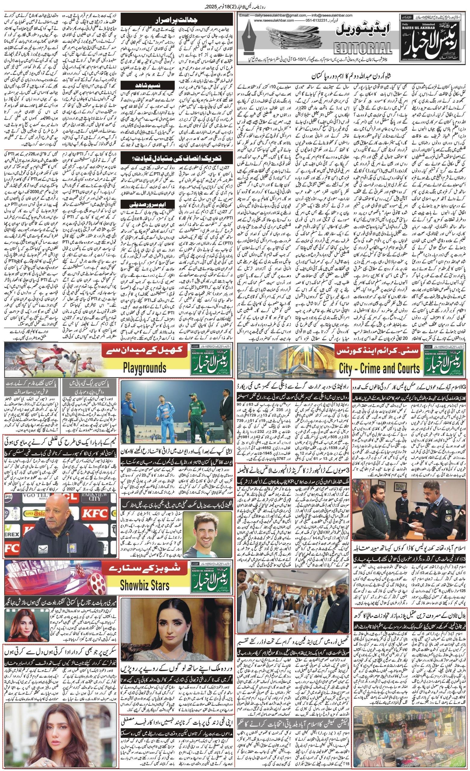 Islamabad Newspaper