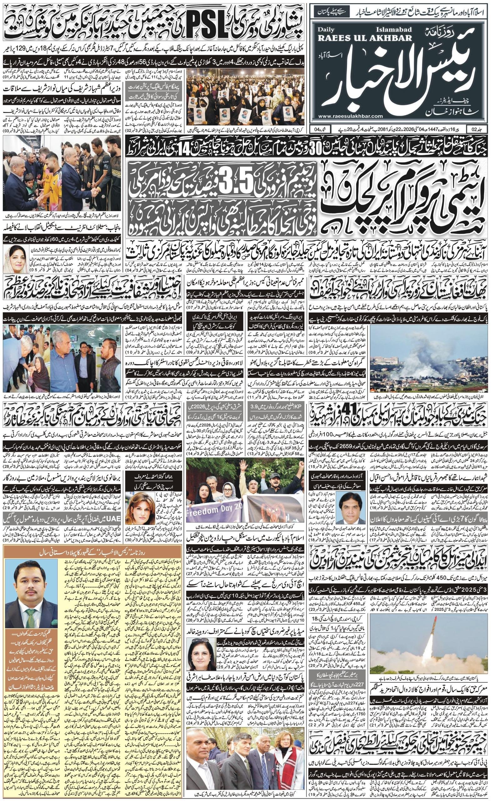 E-paper