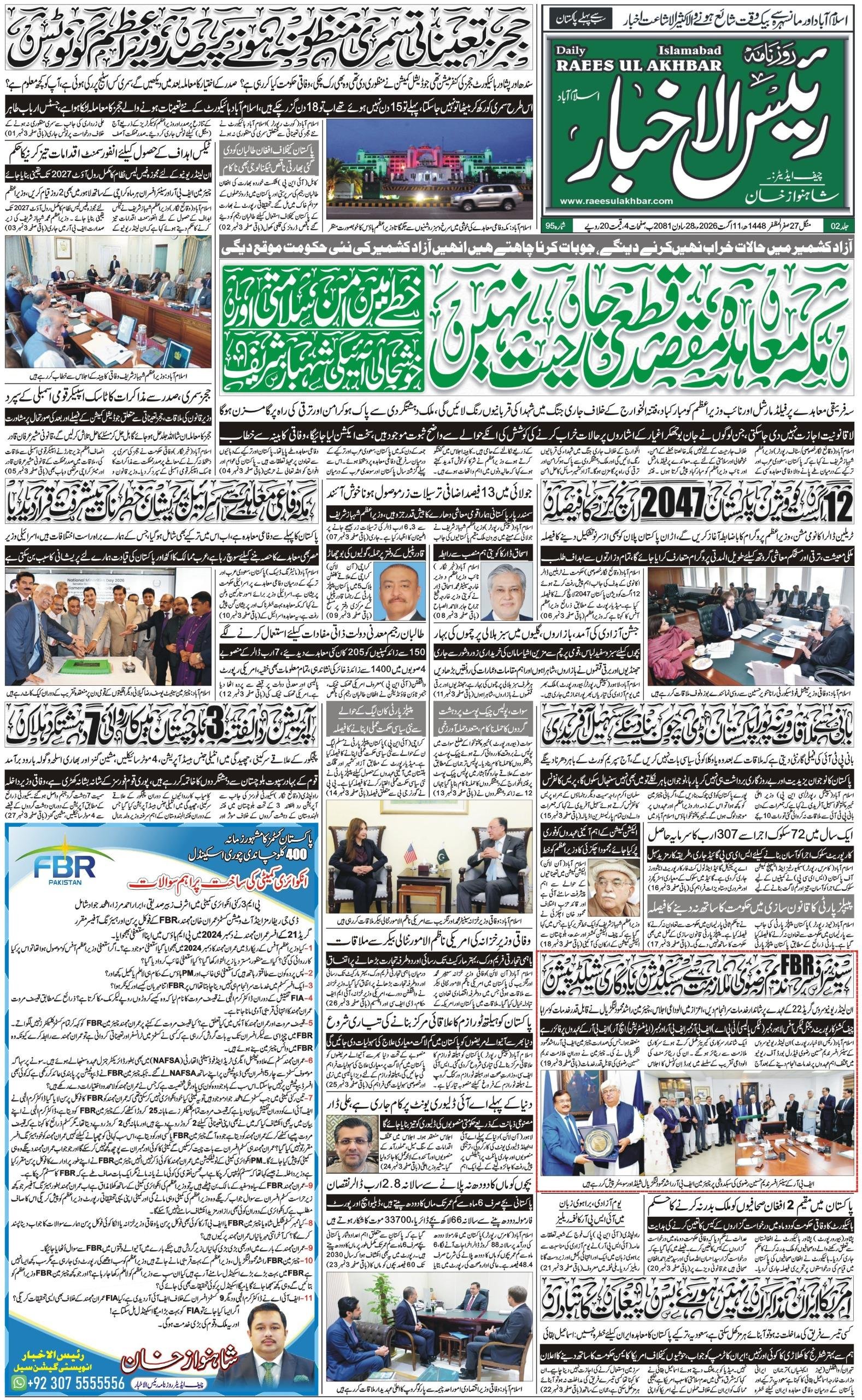 E-paper