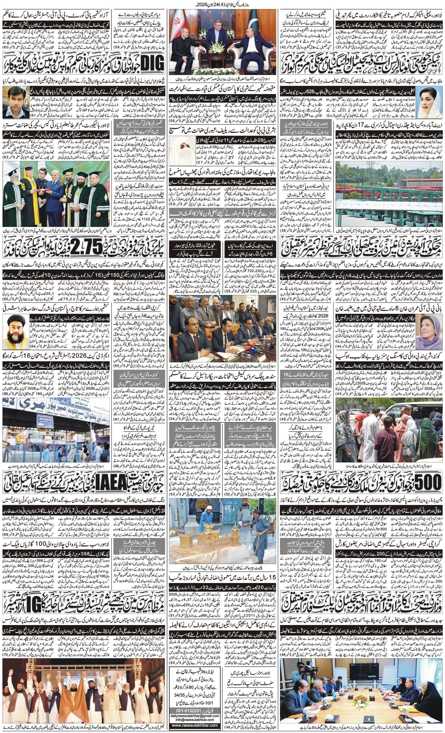 Islamabad Newspaper