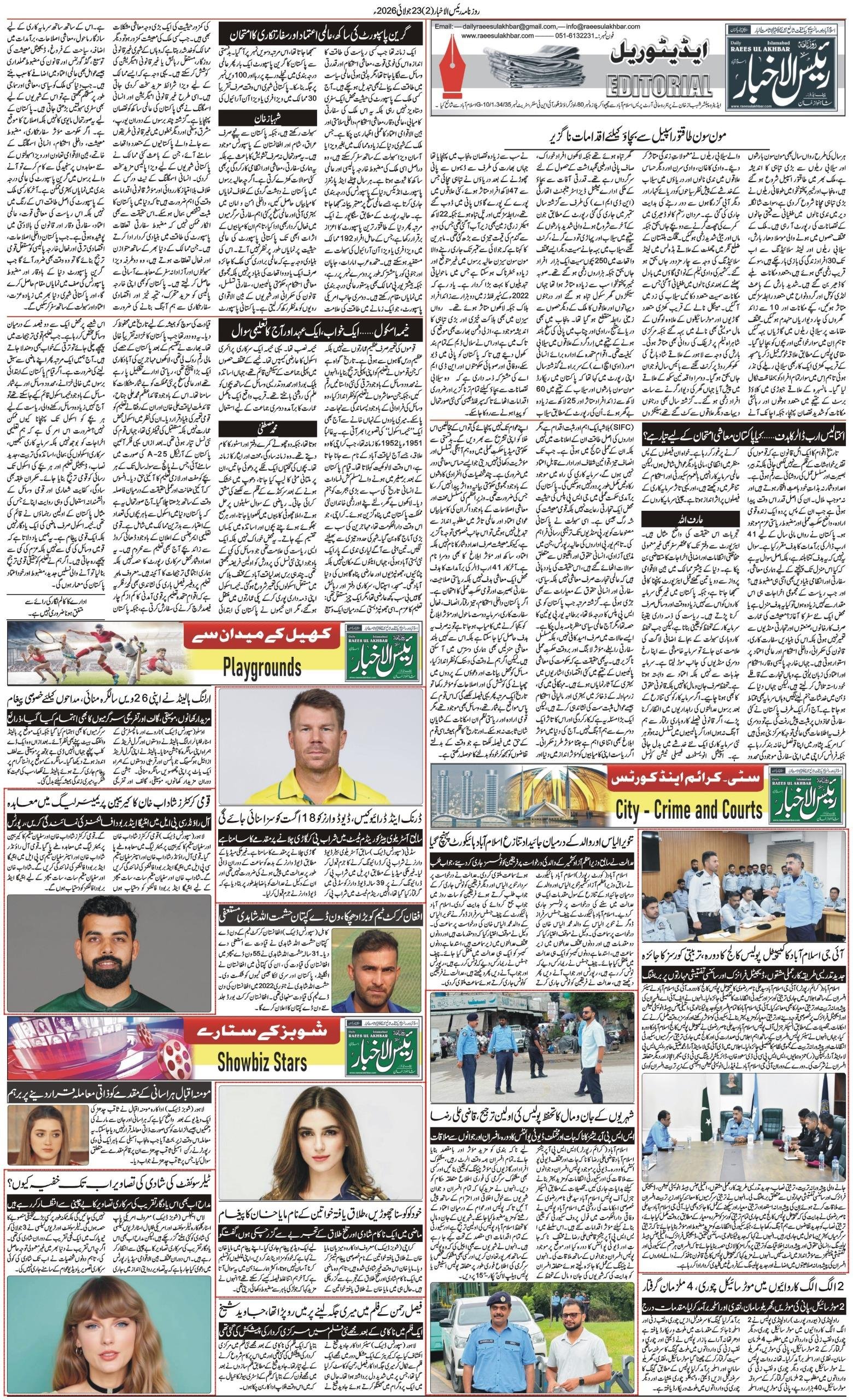 Islamabad Newspaper