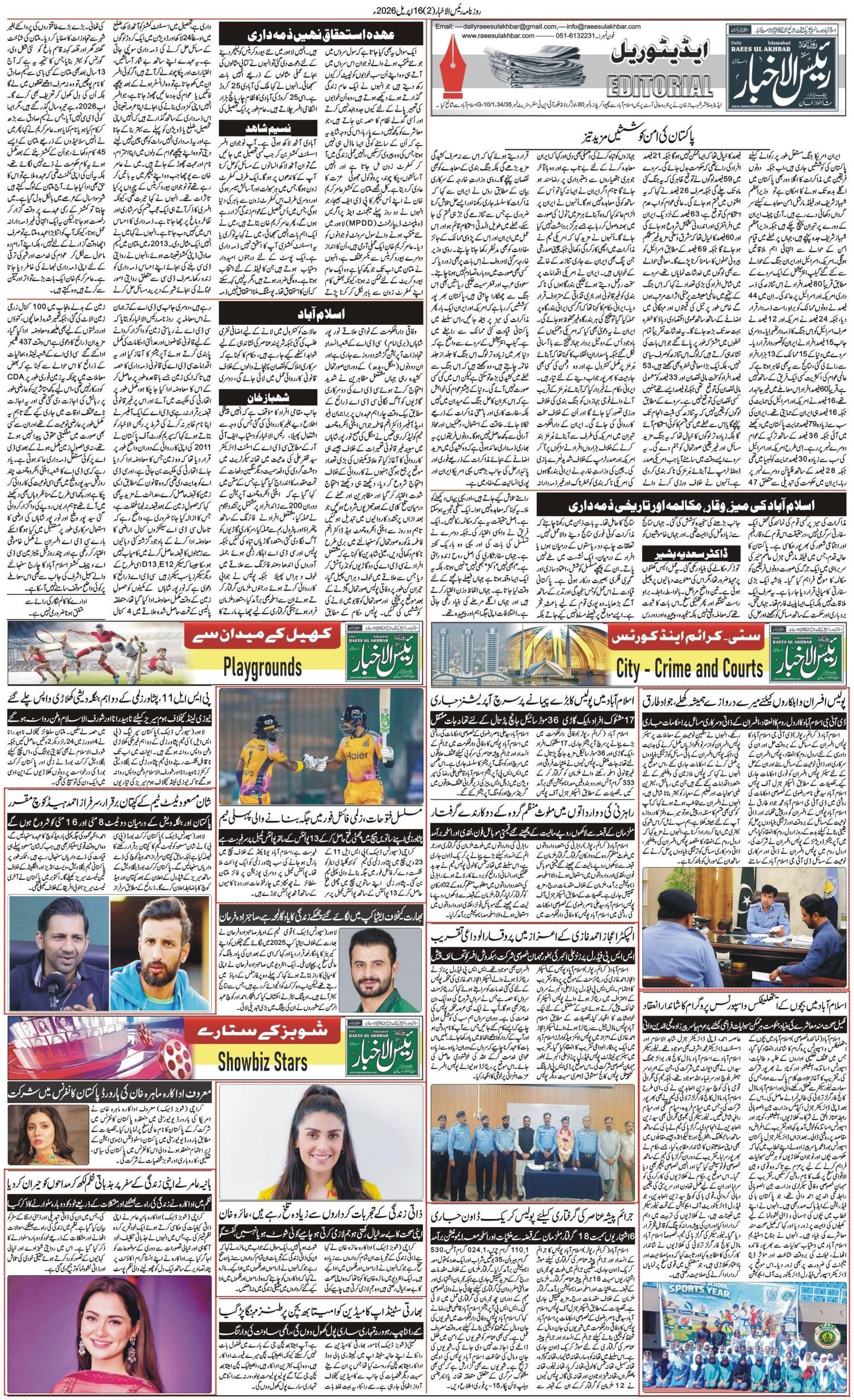 Islamabad Newspaper
