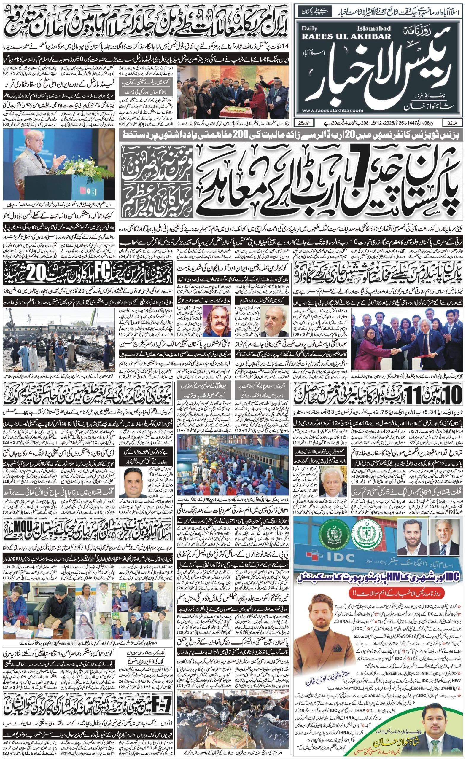 E-paper