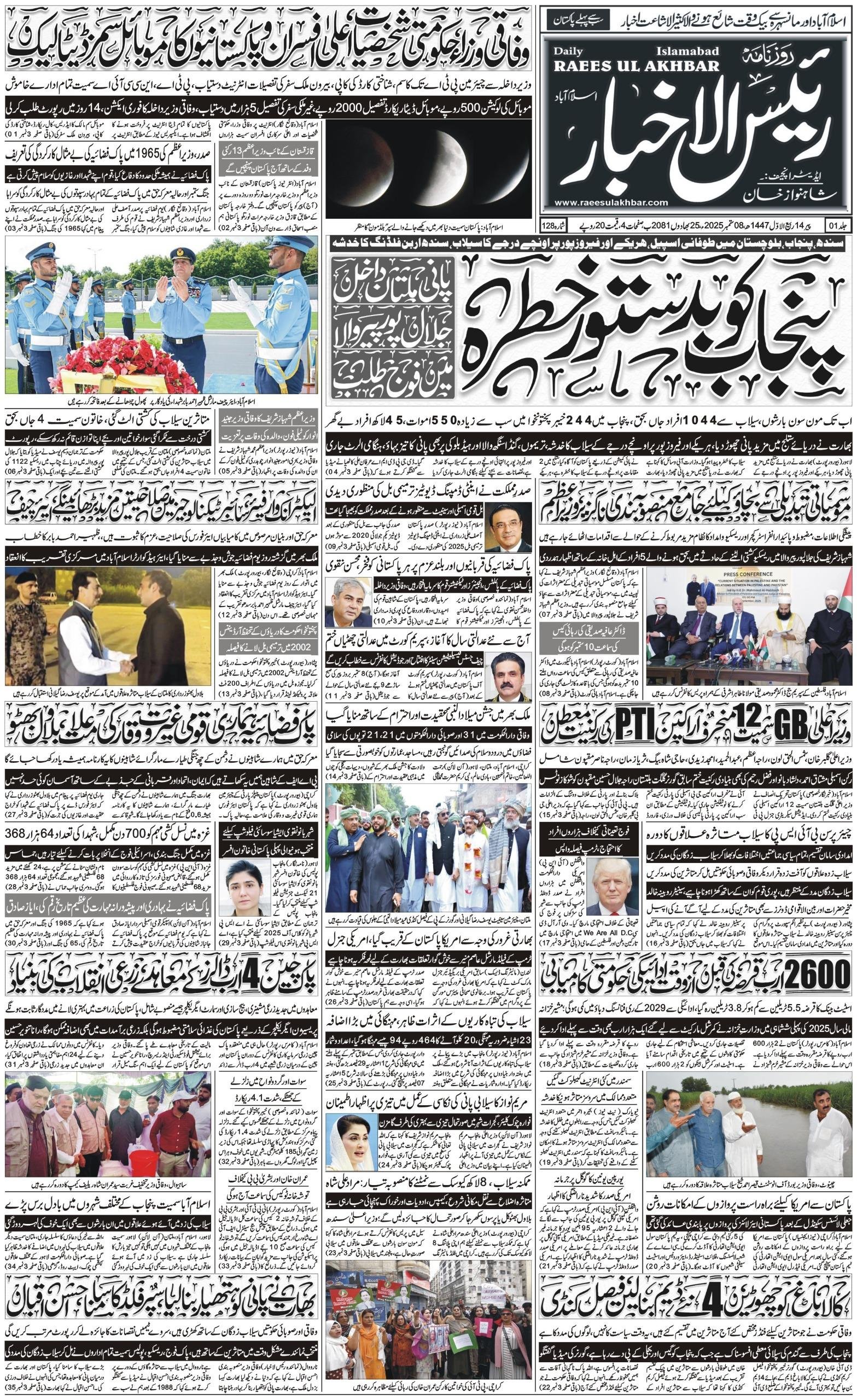 Islamabad Newspaper