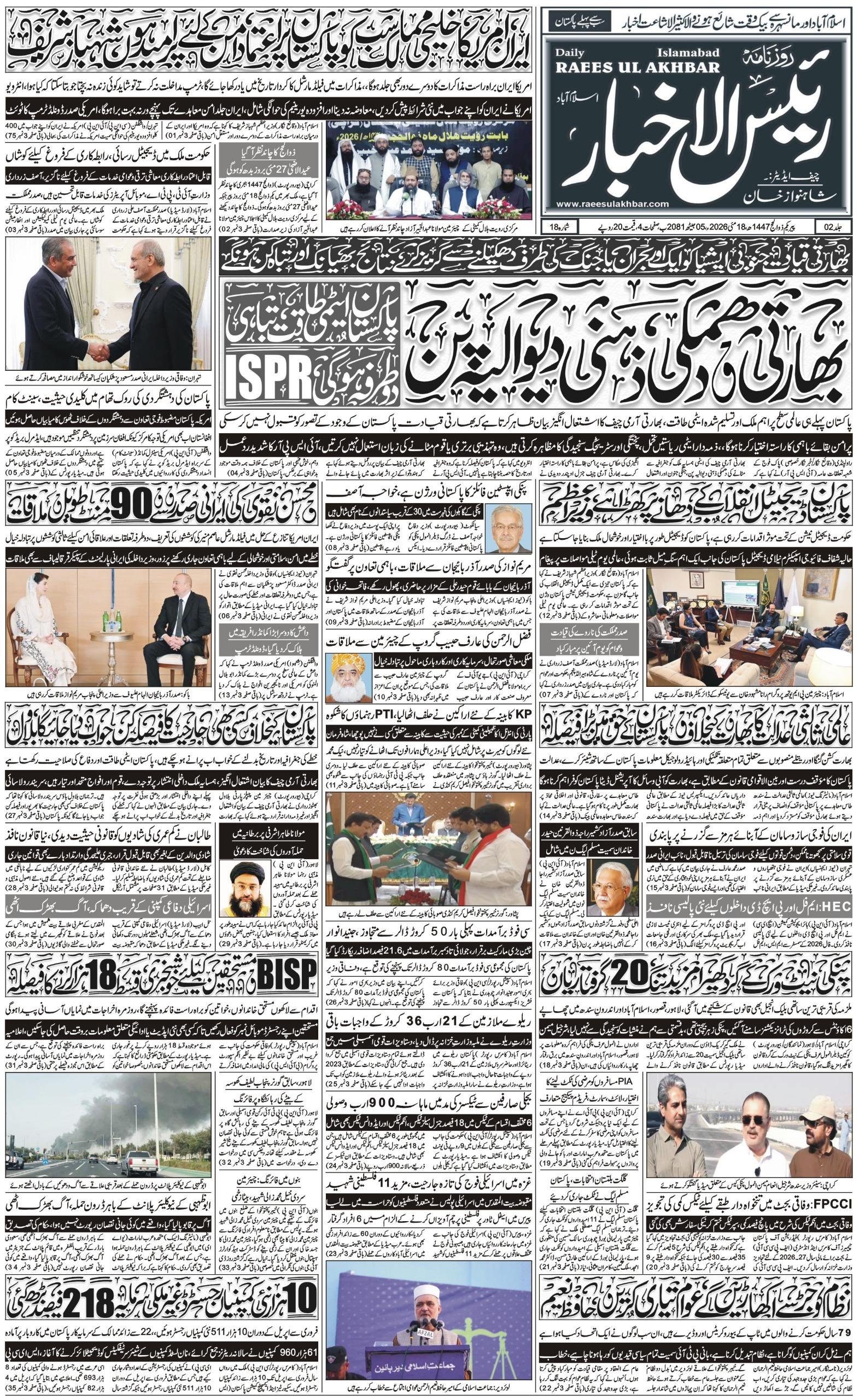 E-paper