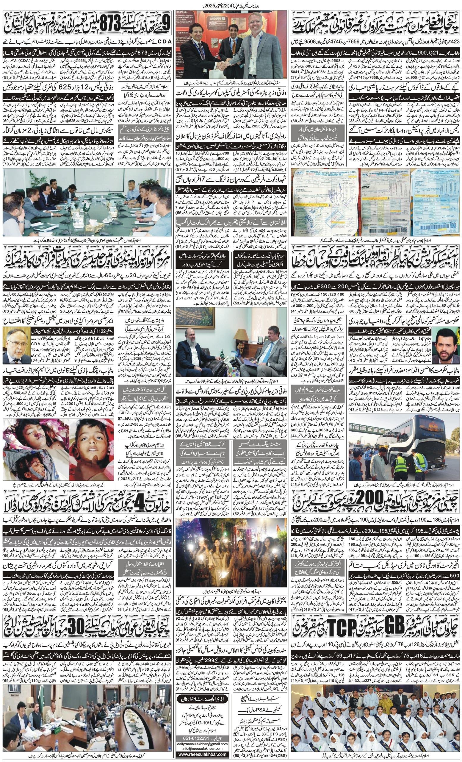Islamabad Newspaper