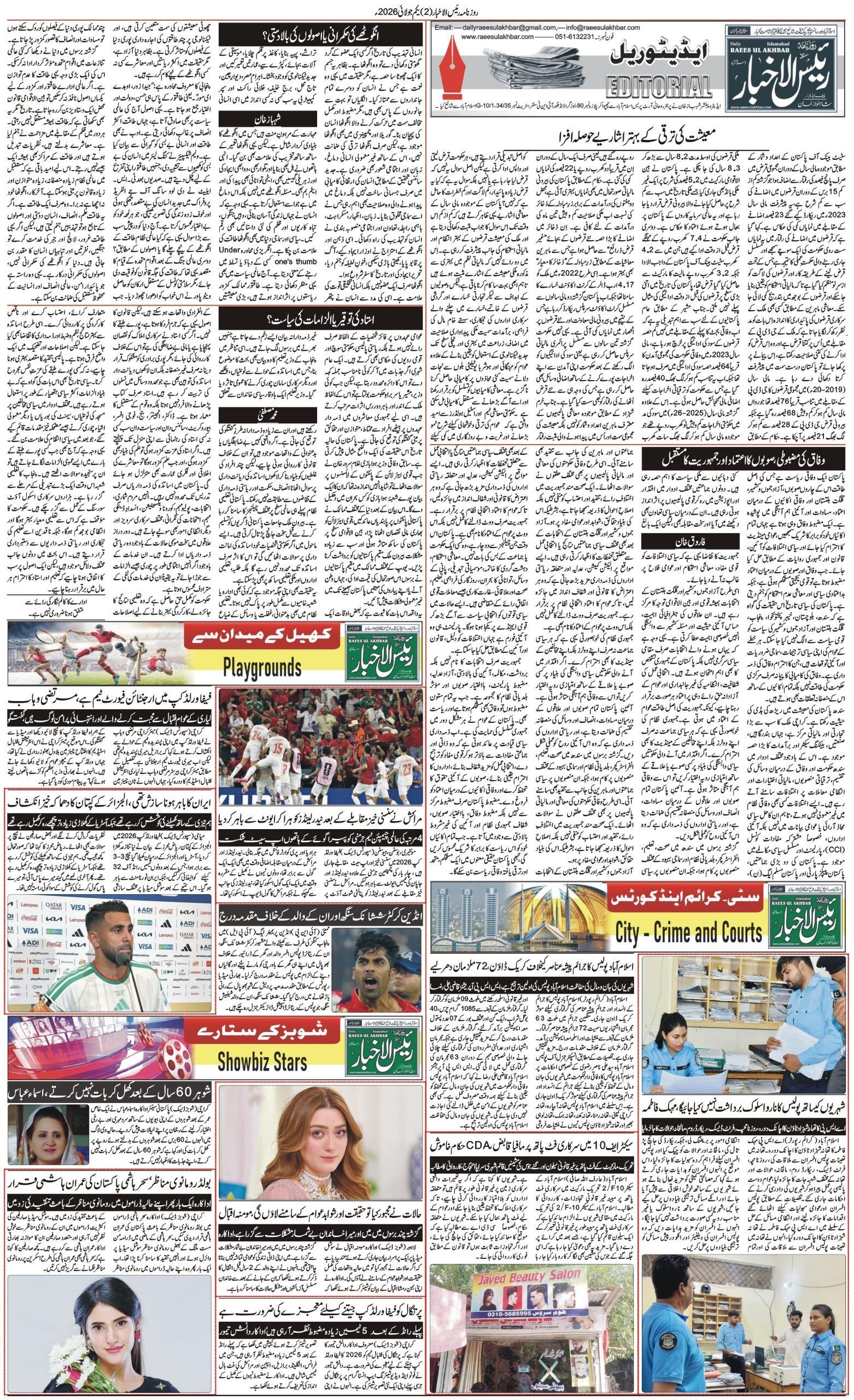 Islamabad Newspaper