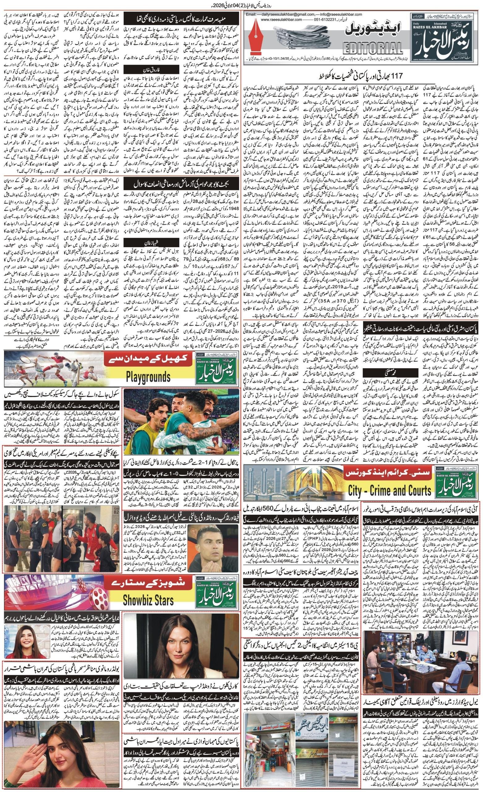 Islamabad Newspaper