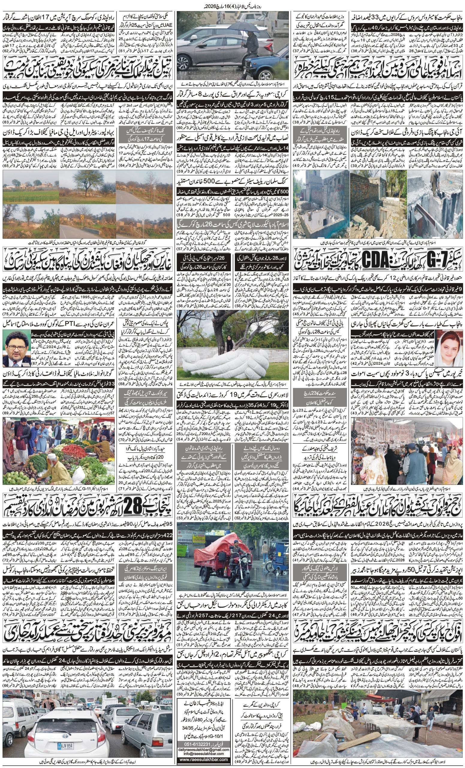 Islamabad Newspaper