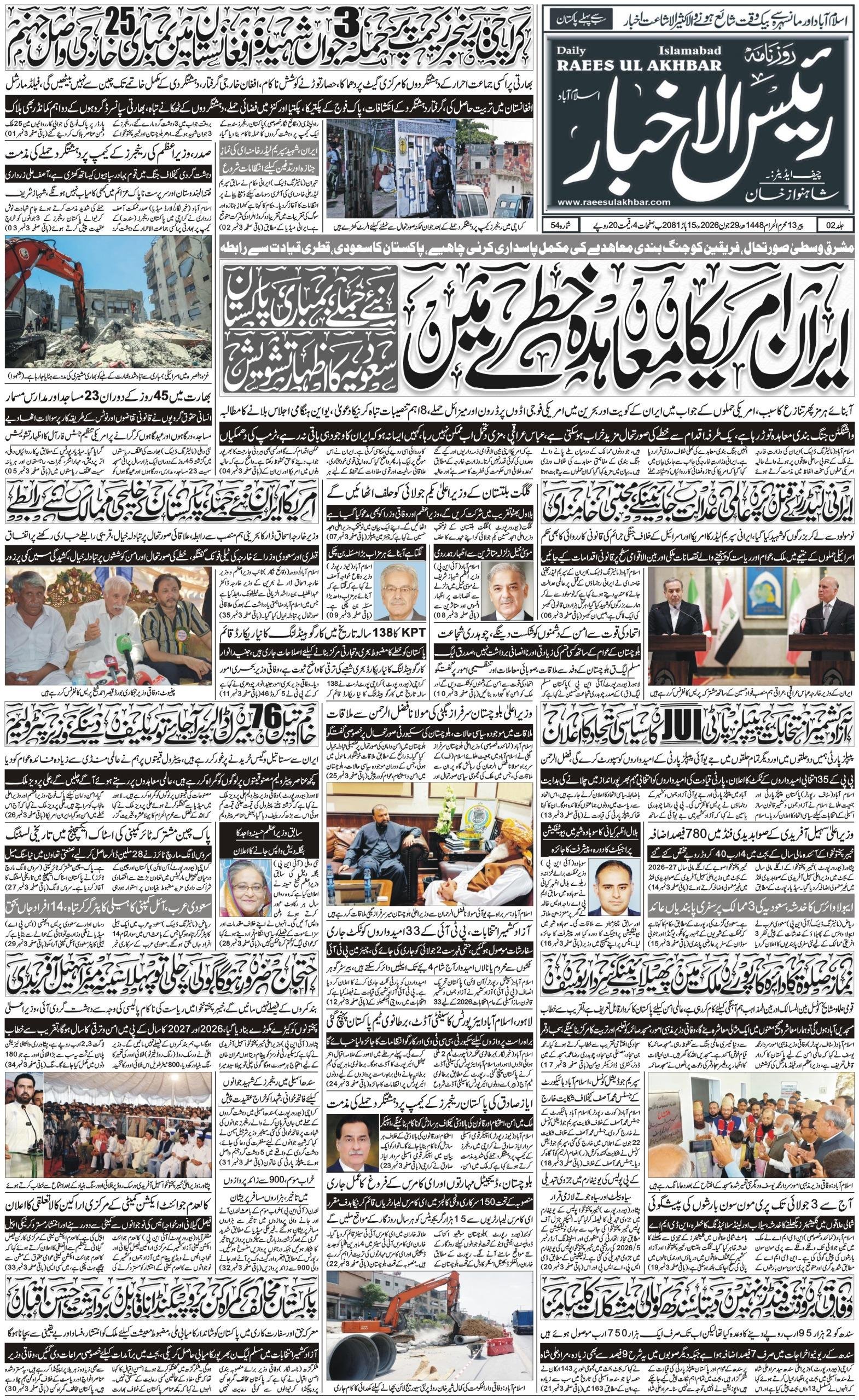 E-paper