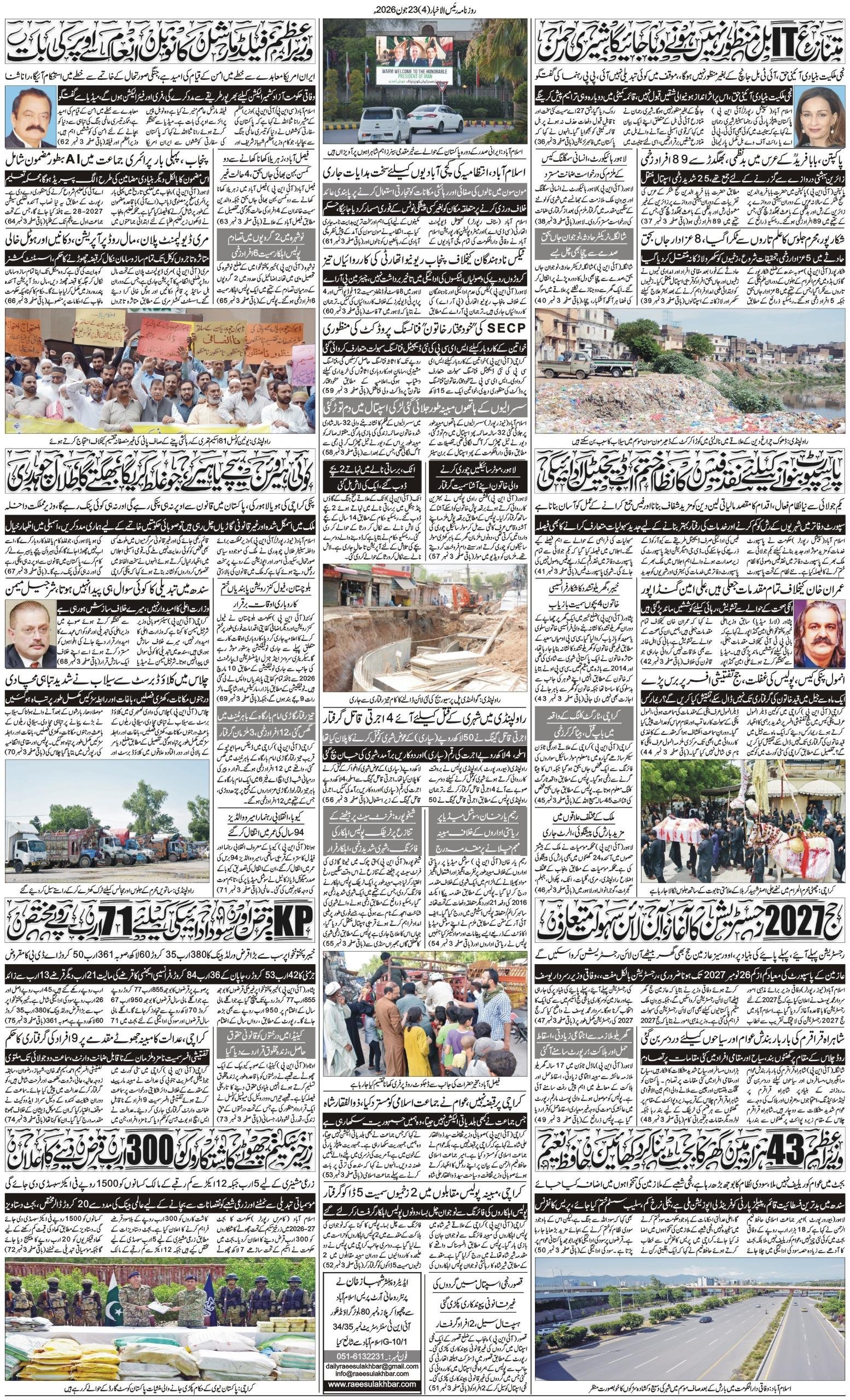 Islamabad Newspaper