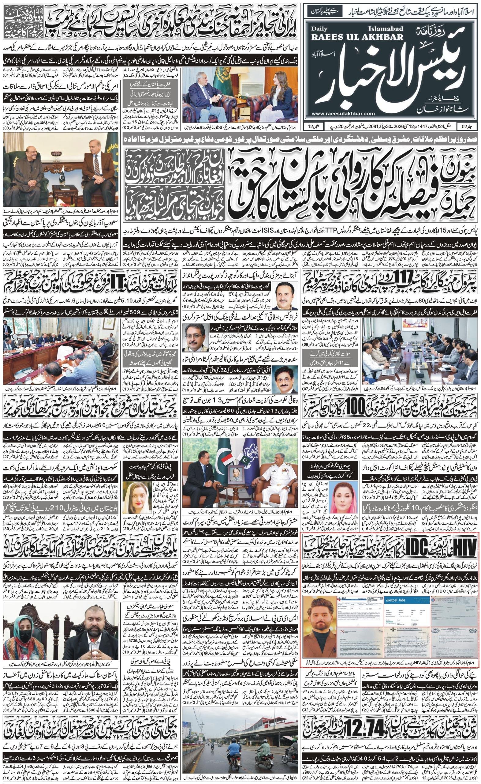E-paper