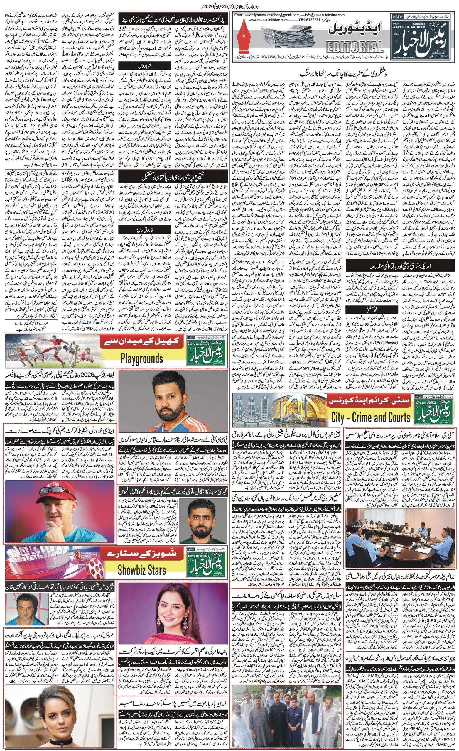 Islamabad Newspaper