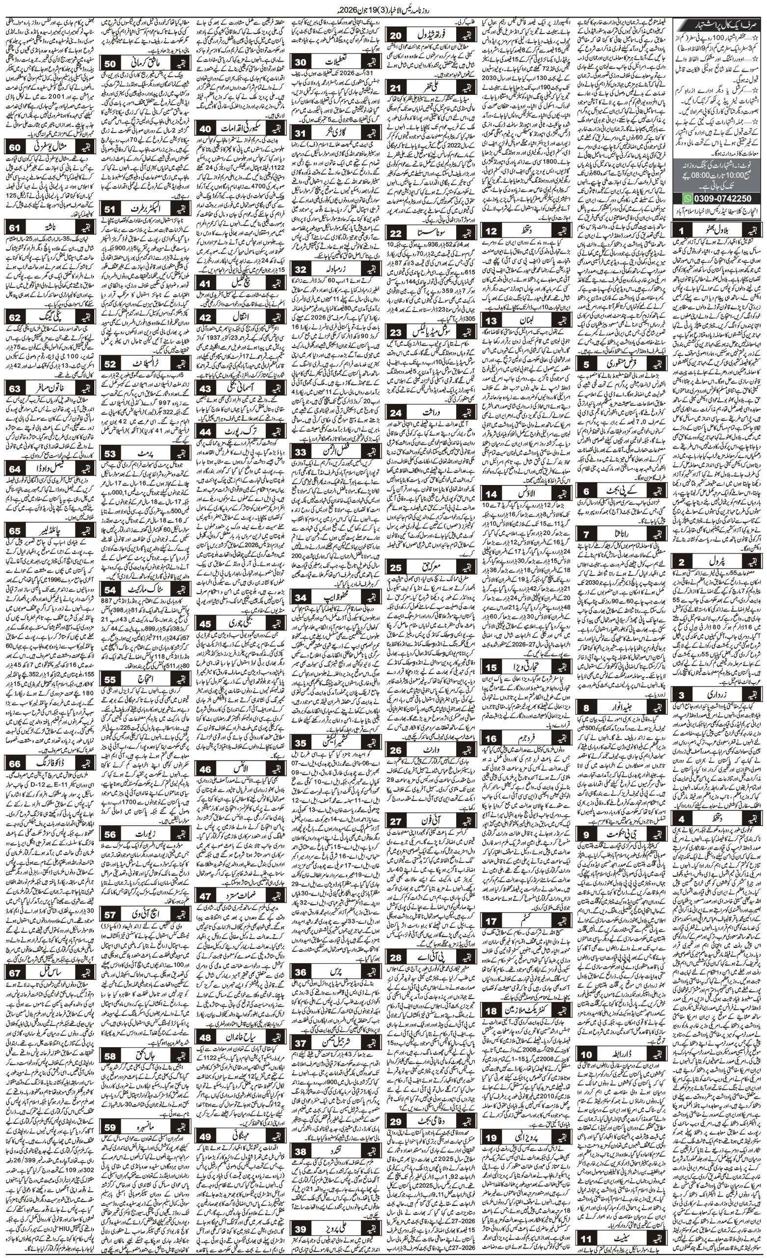 Islamabad Newspaper
