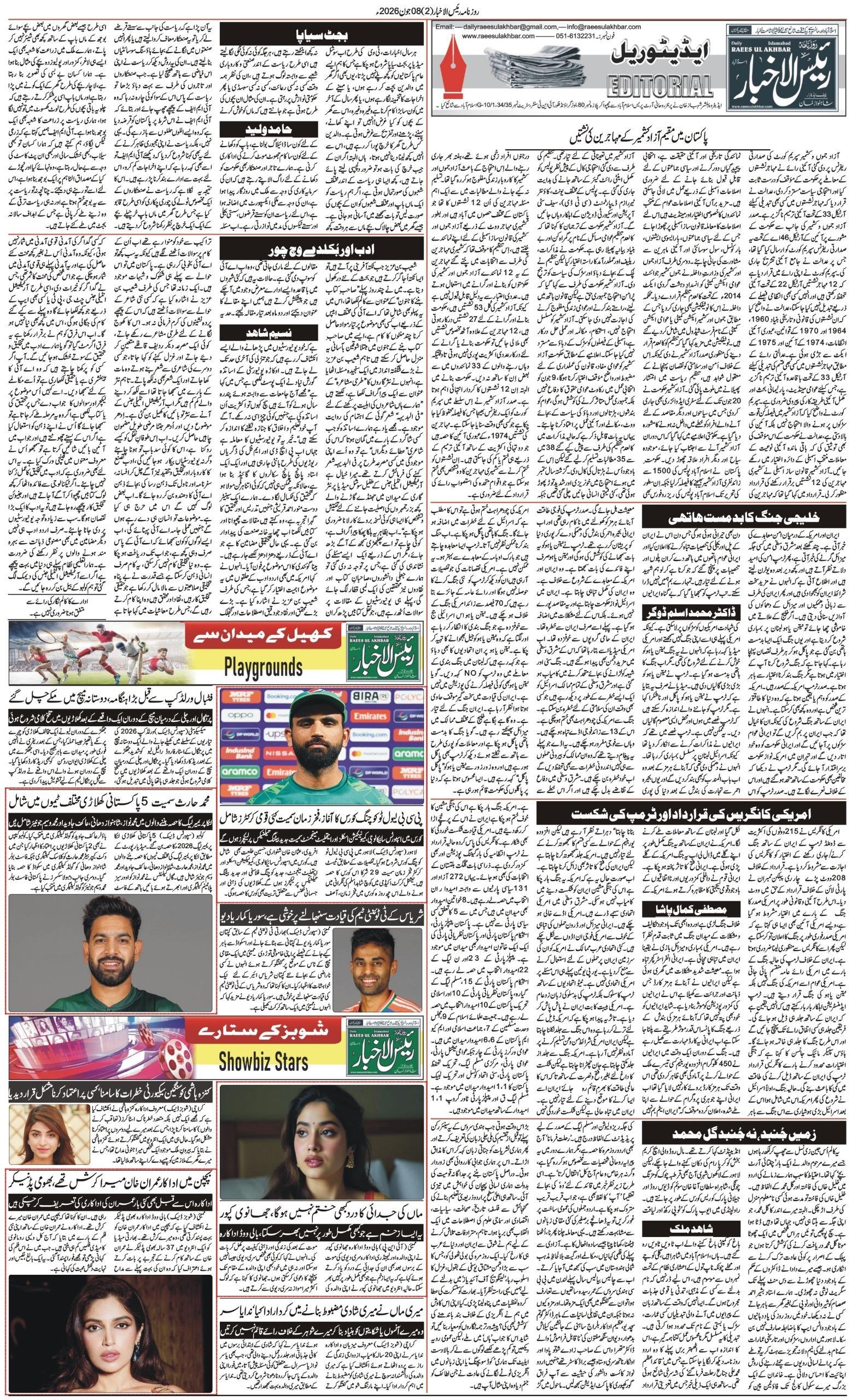 Islamabad Newspaper