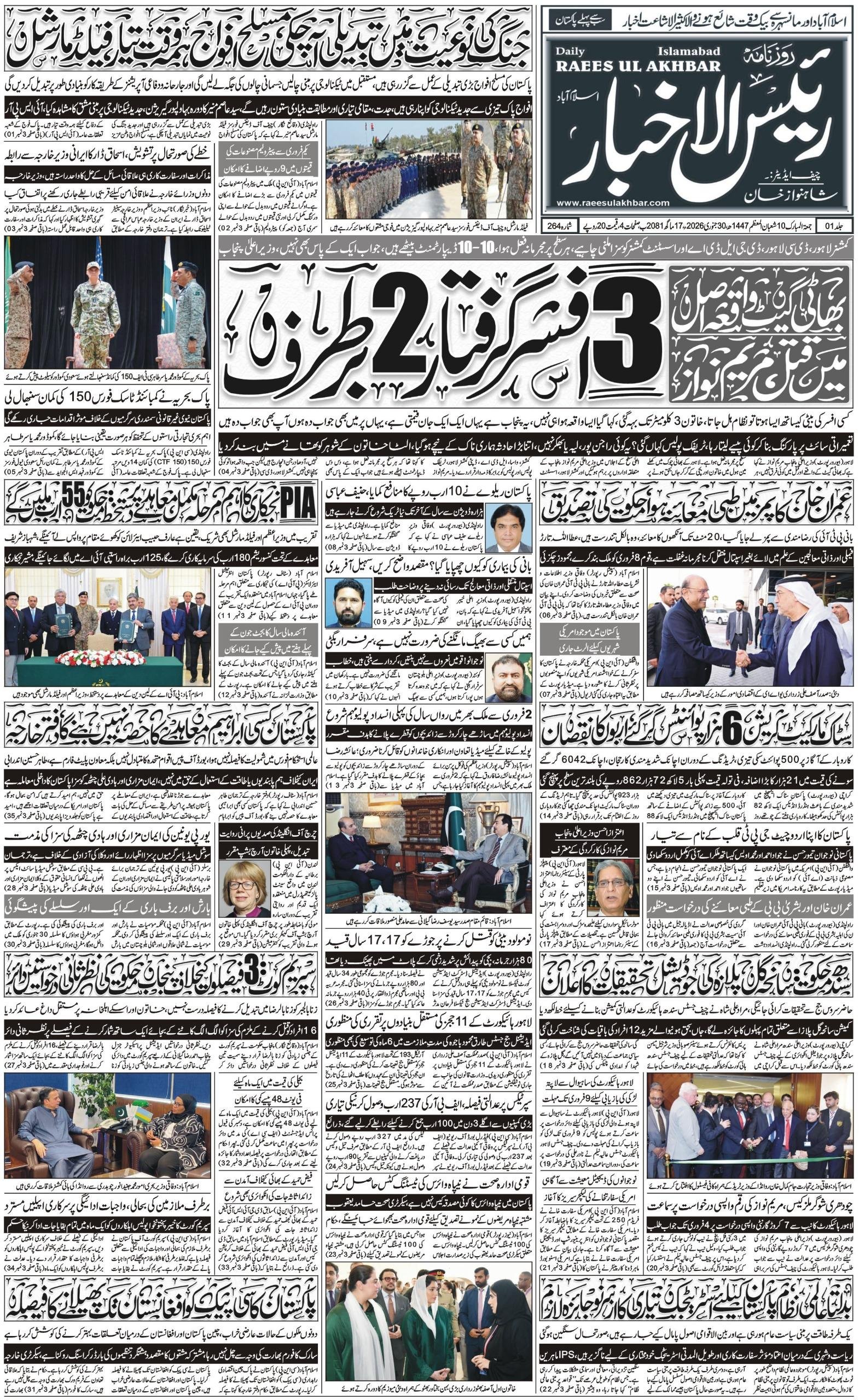 Islamabad Newspaper