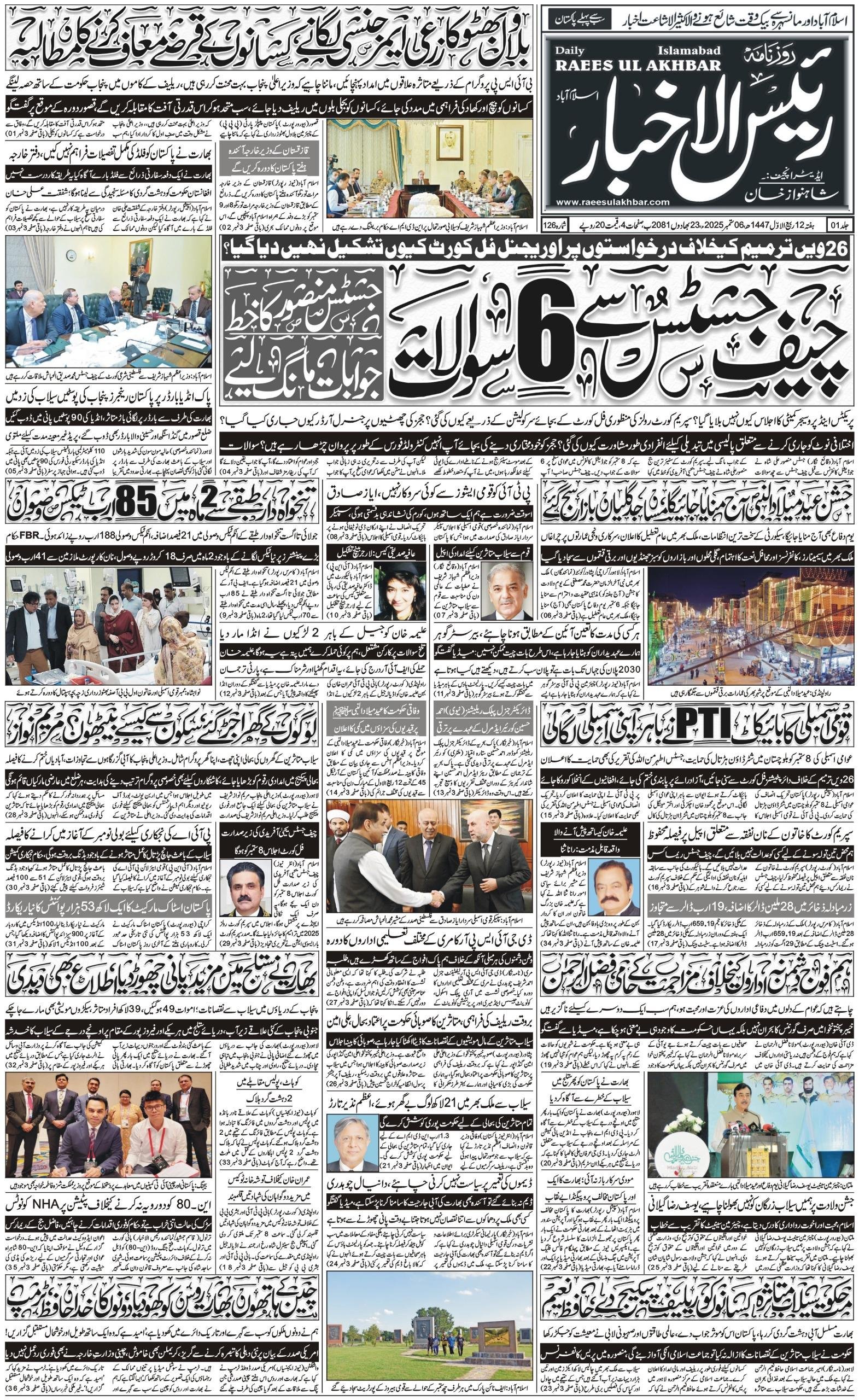 E-paper