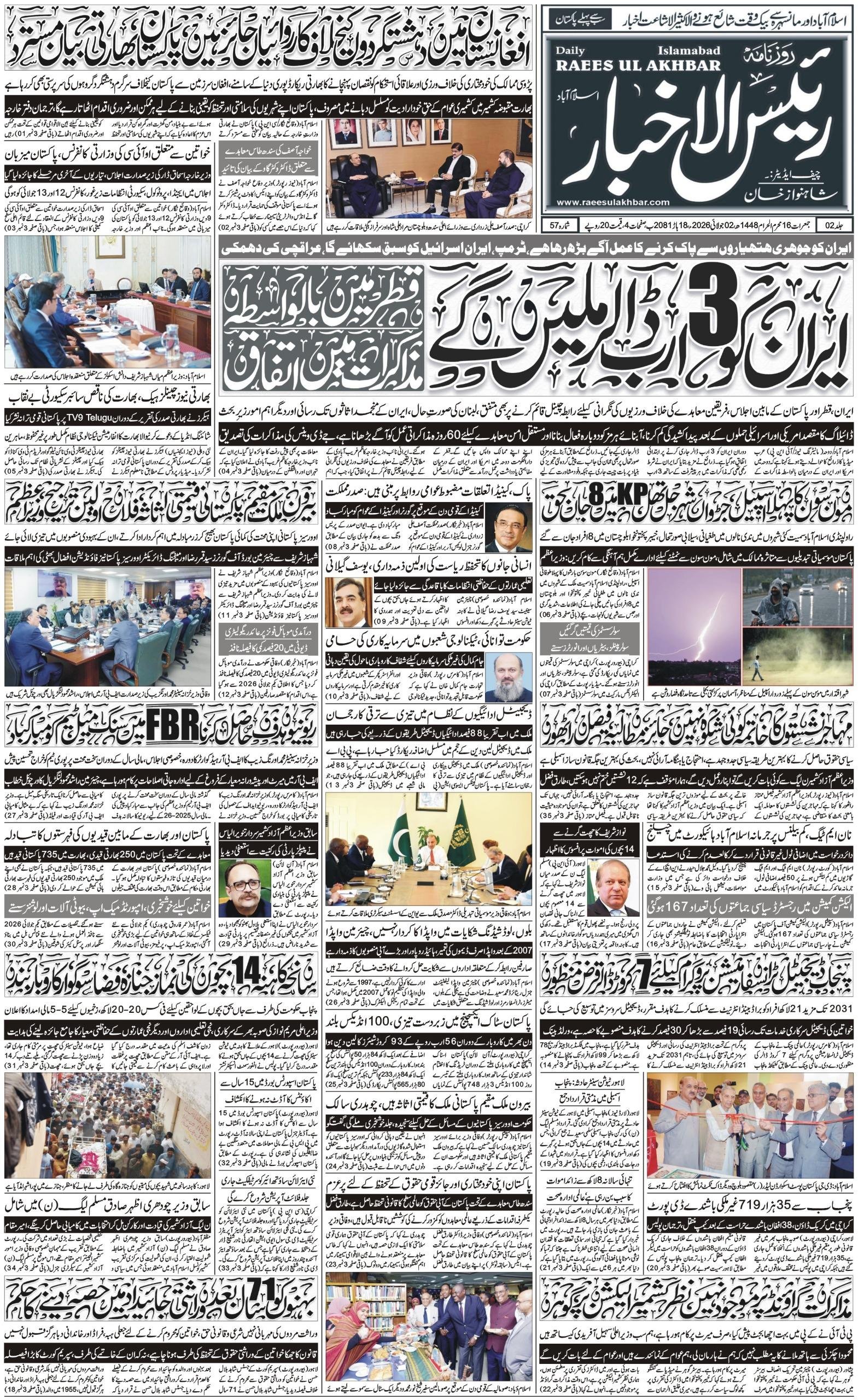 E-paper