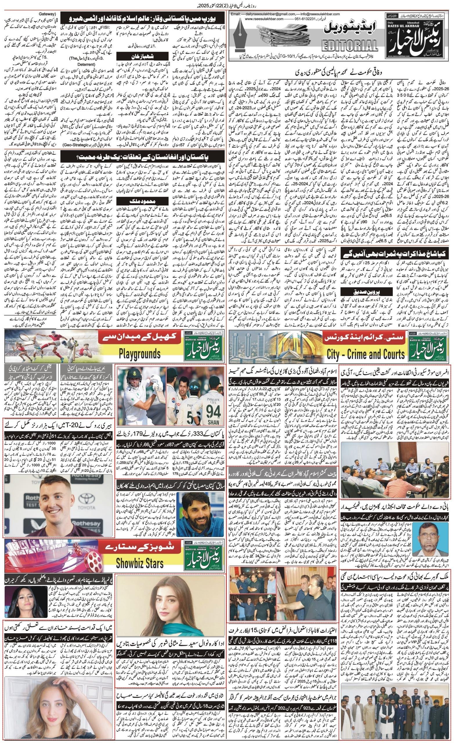 Islamabad Newspaper