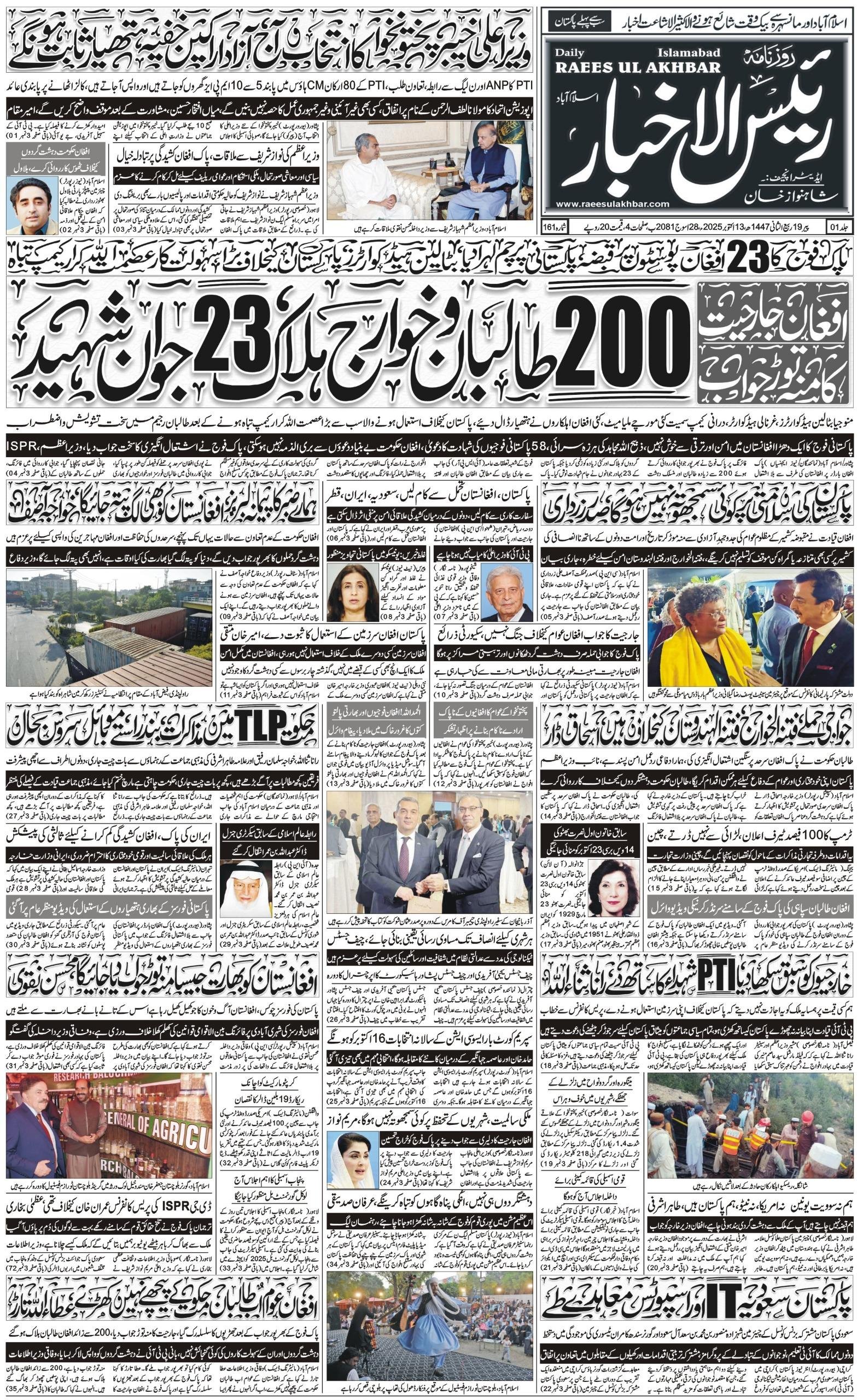 Islamabad Newspaper