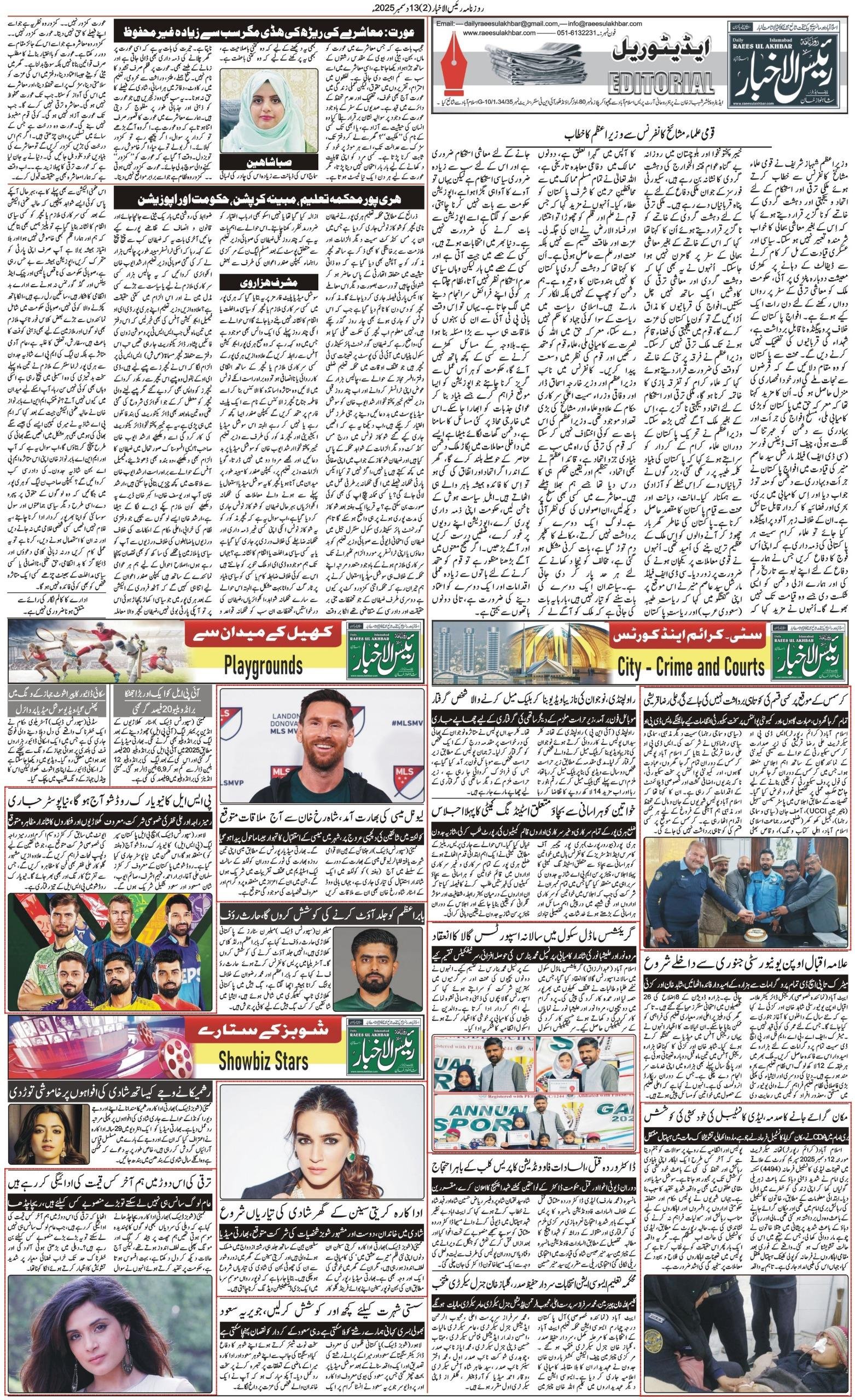 Islamabad Newspaper
