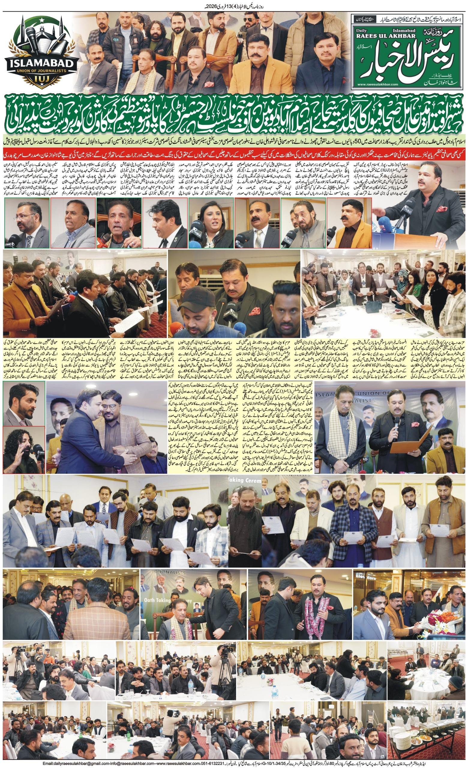 Islamabad Newspaper