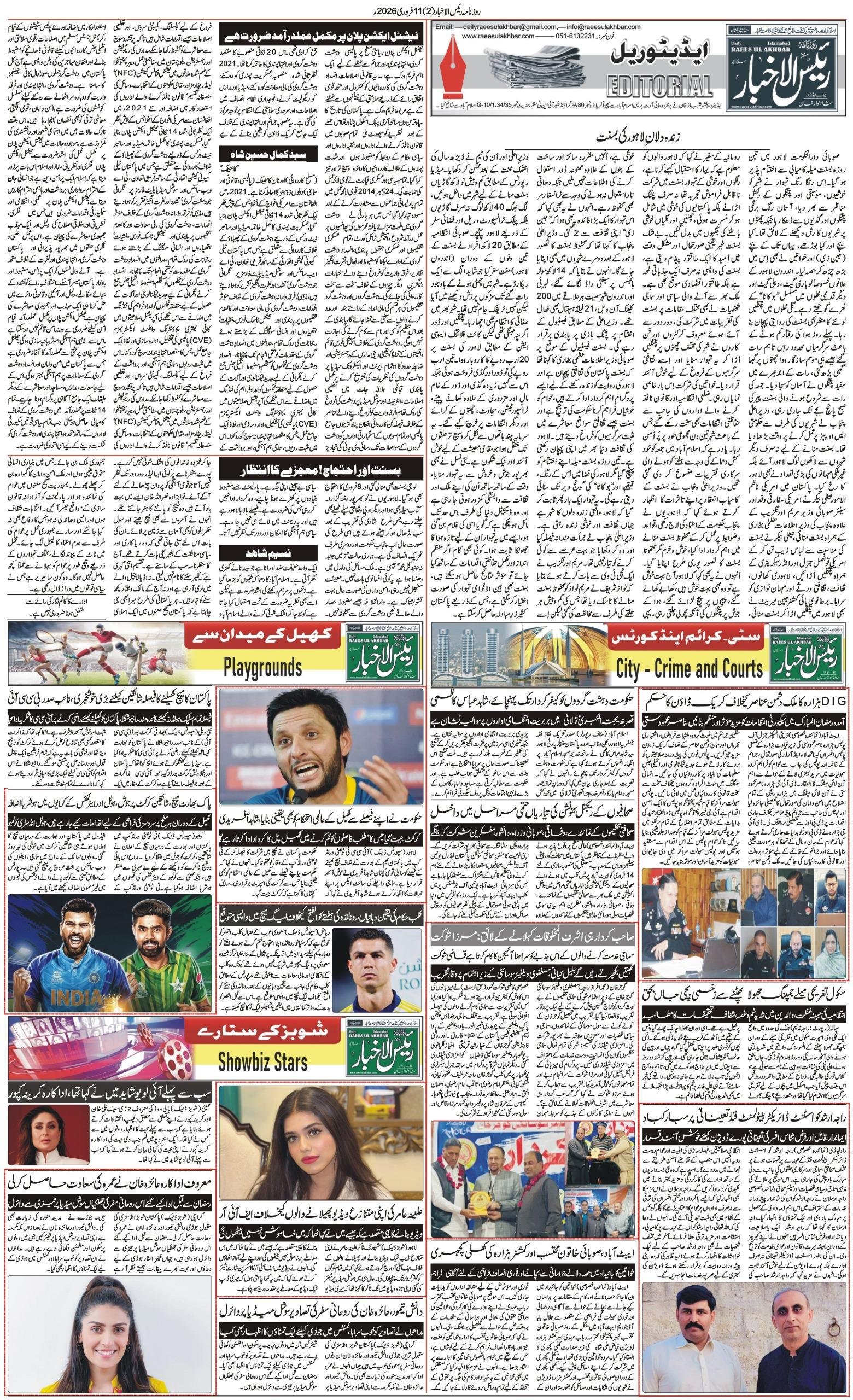 Islamabad Newspaper