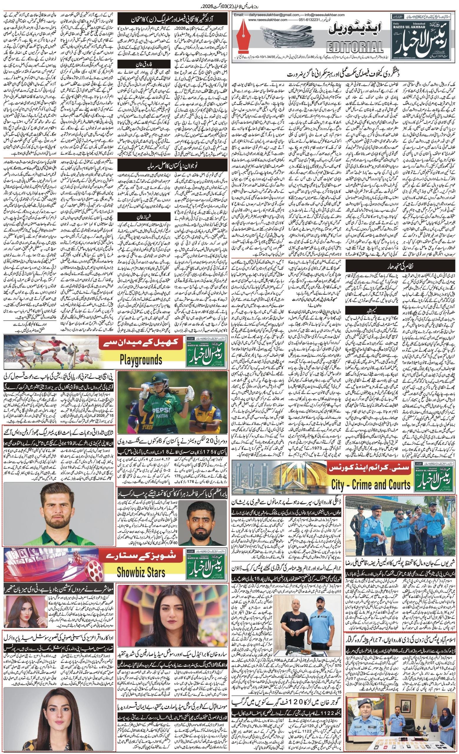 Islamabad Newspaper