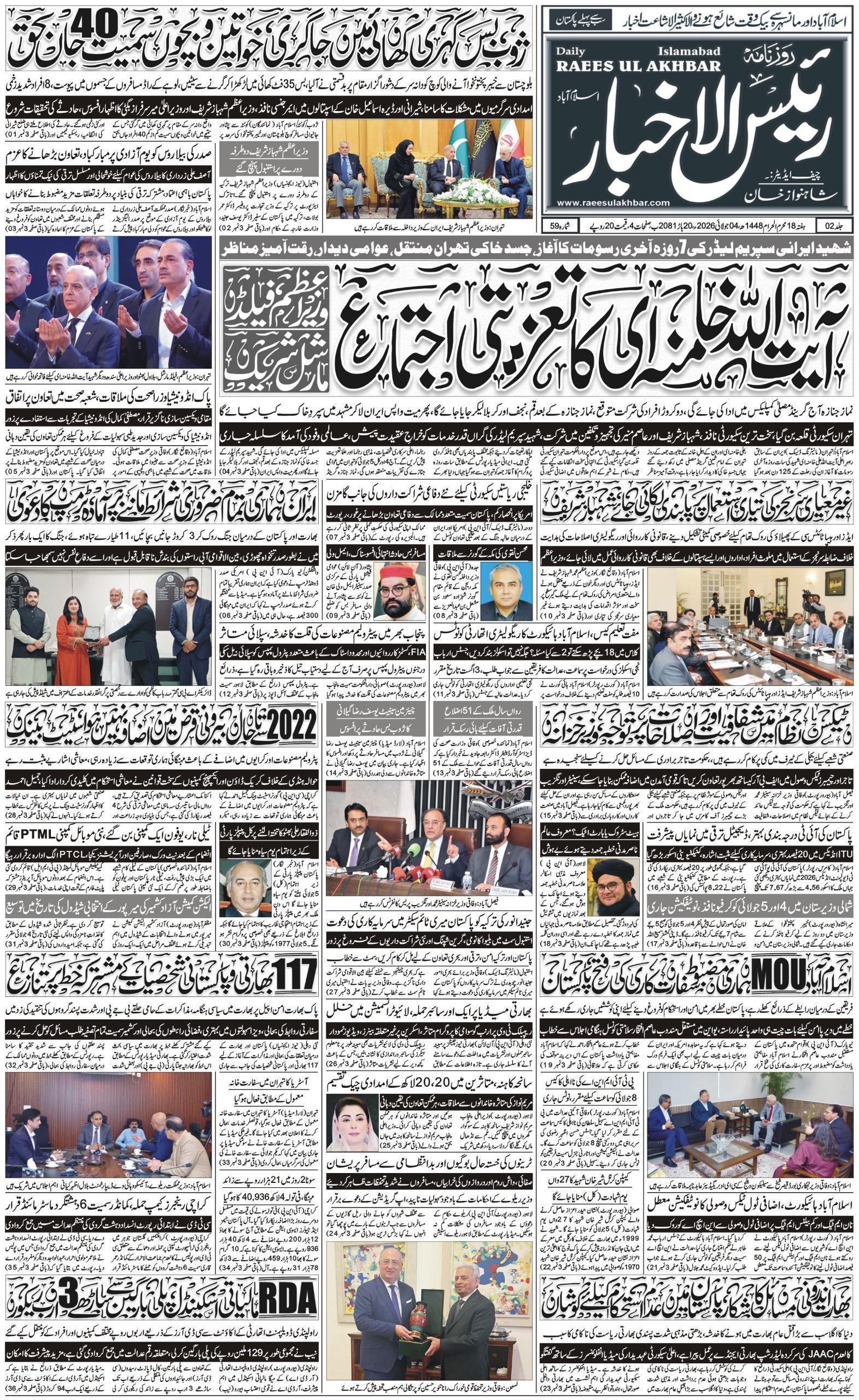 E-paper