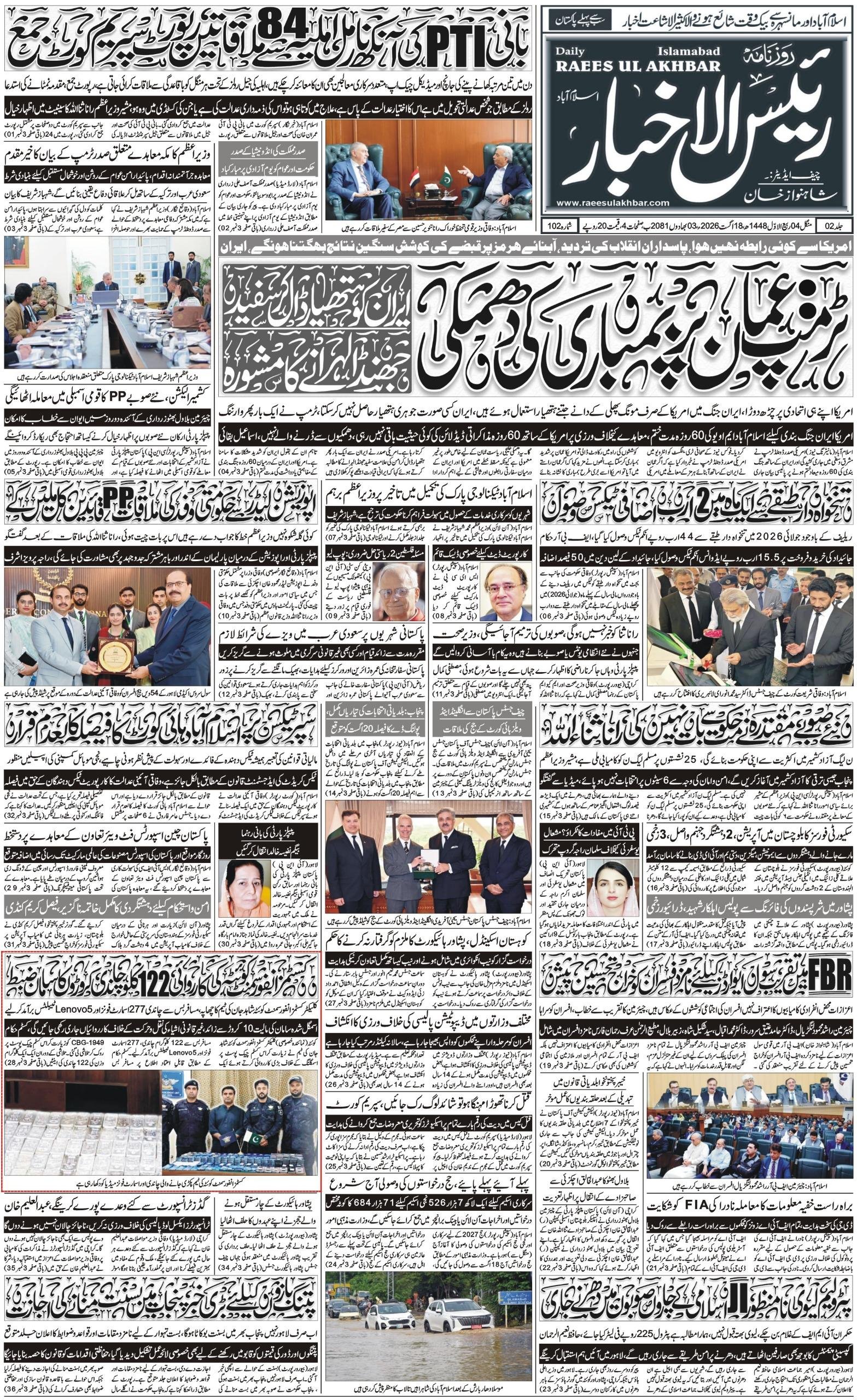 E-paper