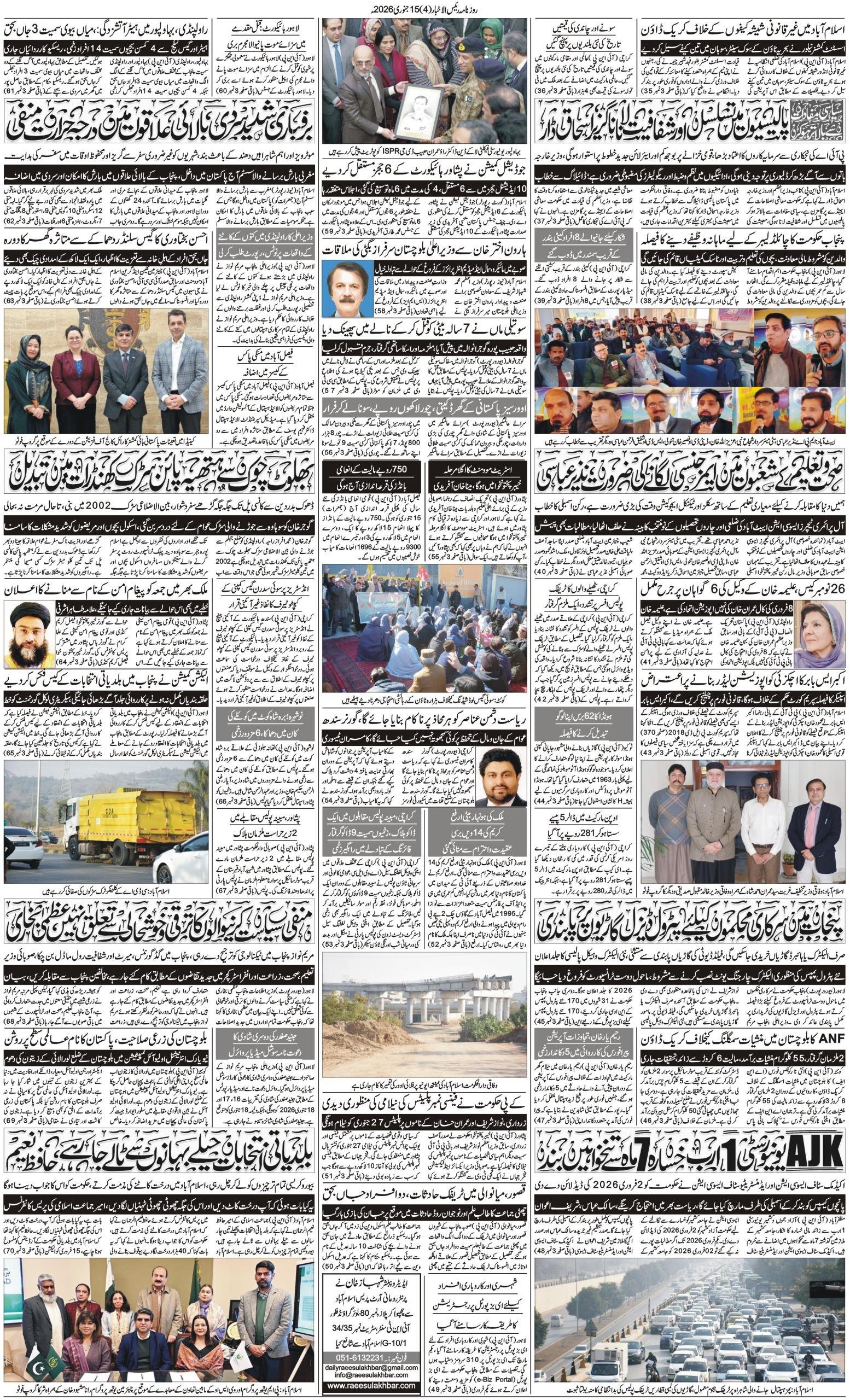 Islamabad Newspaper