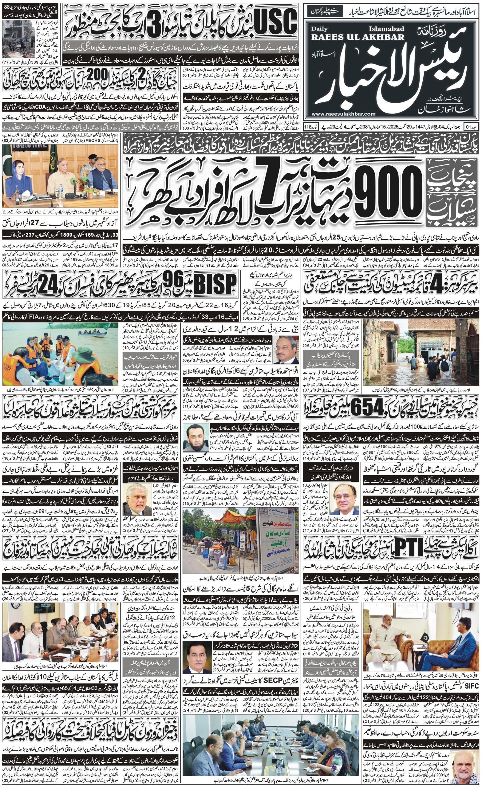 Islamabad Newspaper