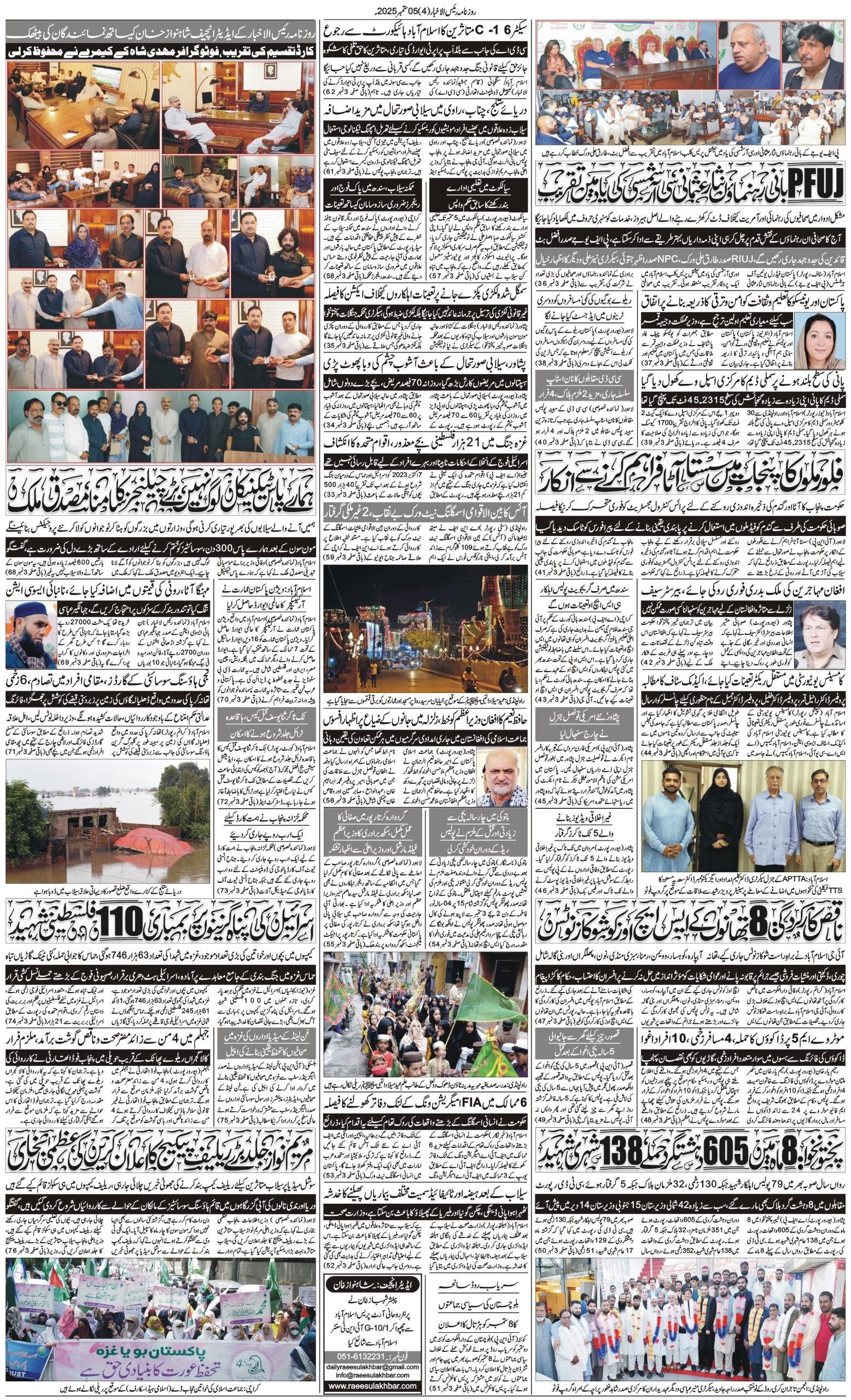 Islamabad Newspaper