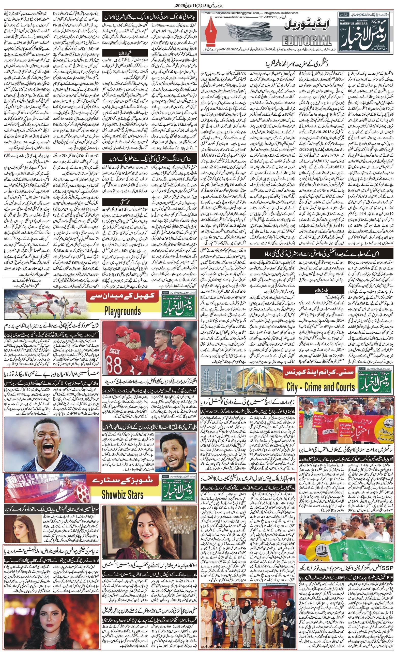 Islamabad Newspaper